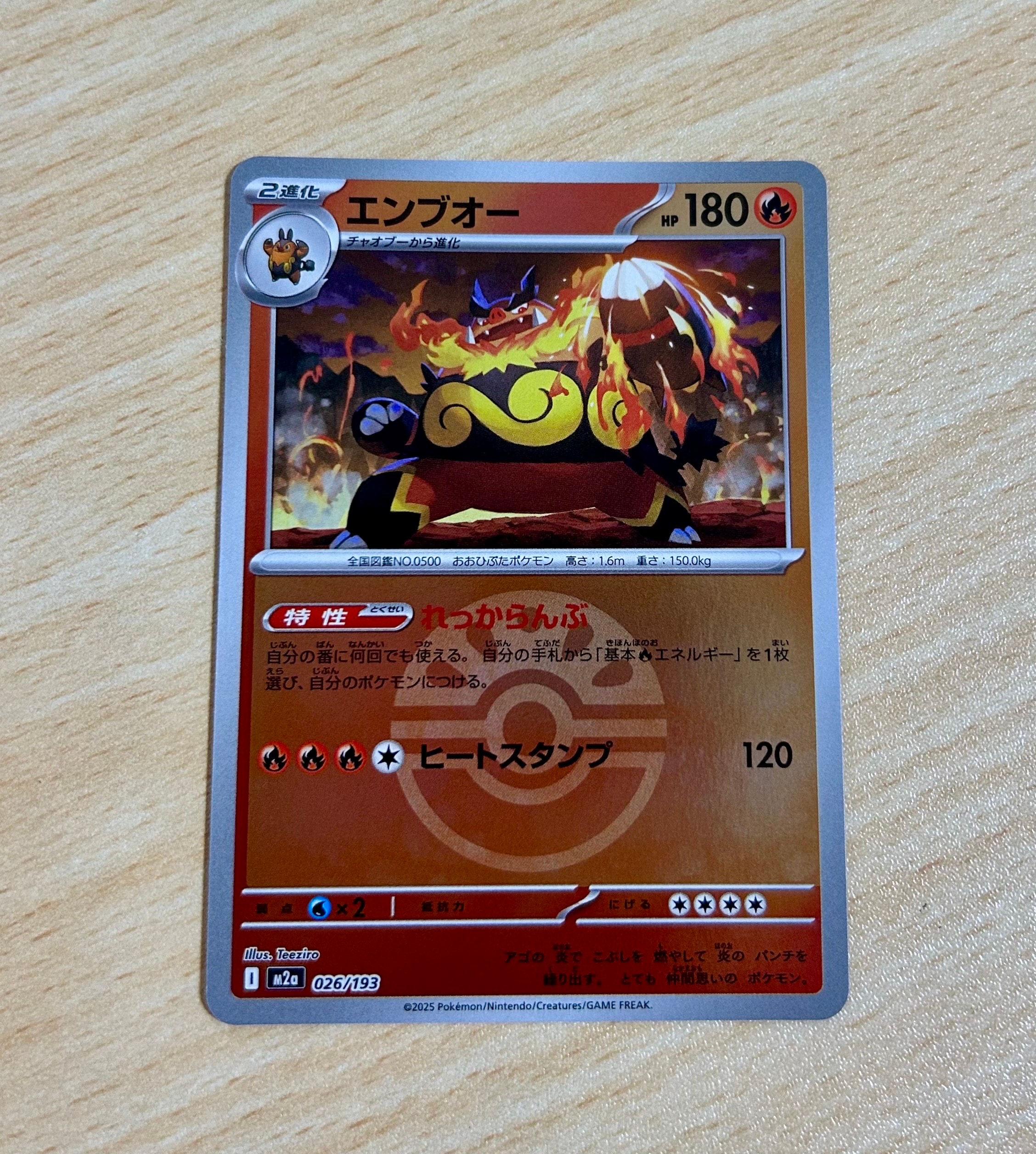 マリィのオーロンゲex SAR [M2a 243/193](ハイクラスパック「MEGA