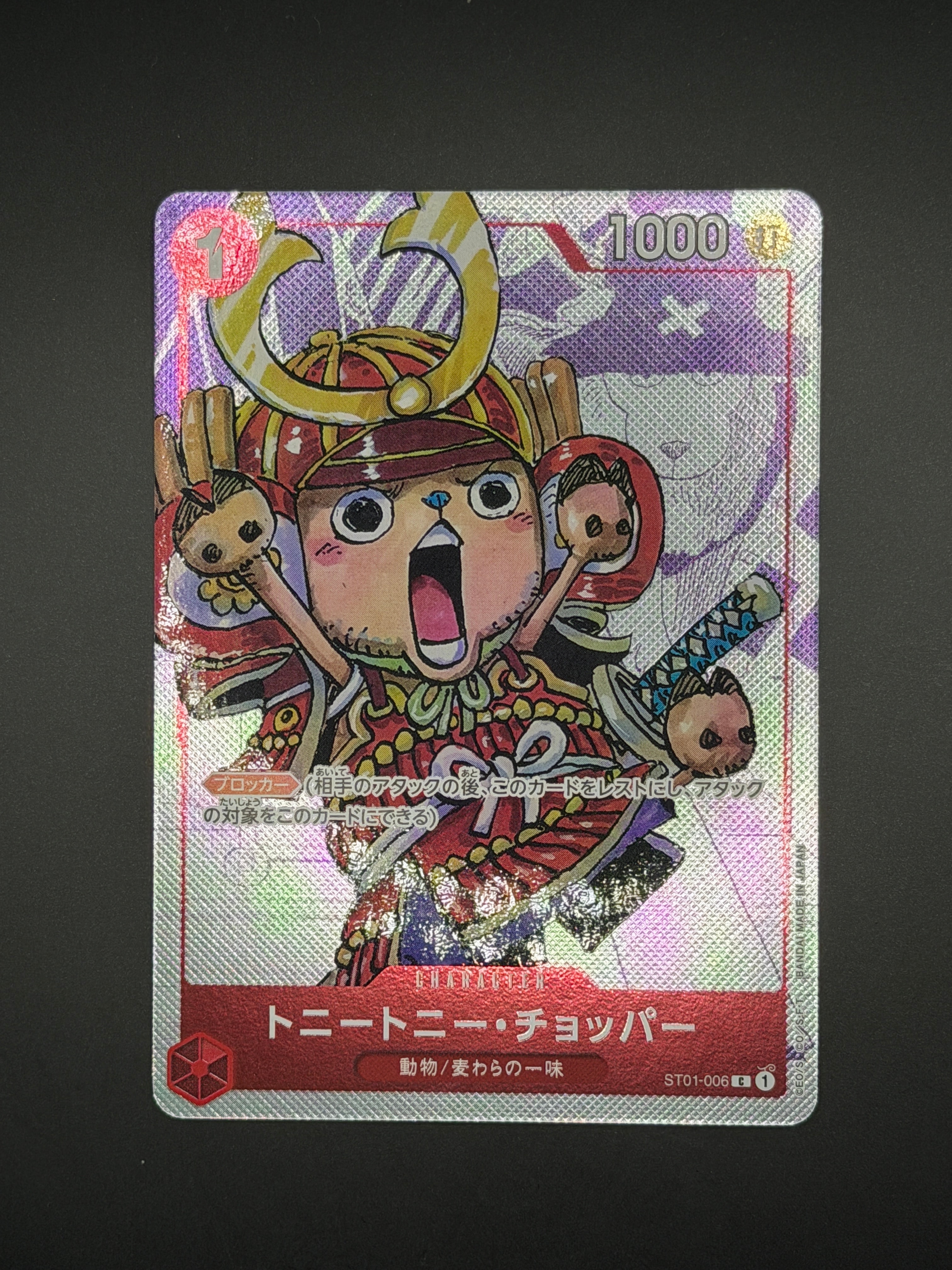 PSA10】トニートニー・チョッパー C パラレル [ST01-006] (プレミアム