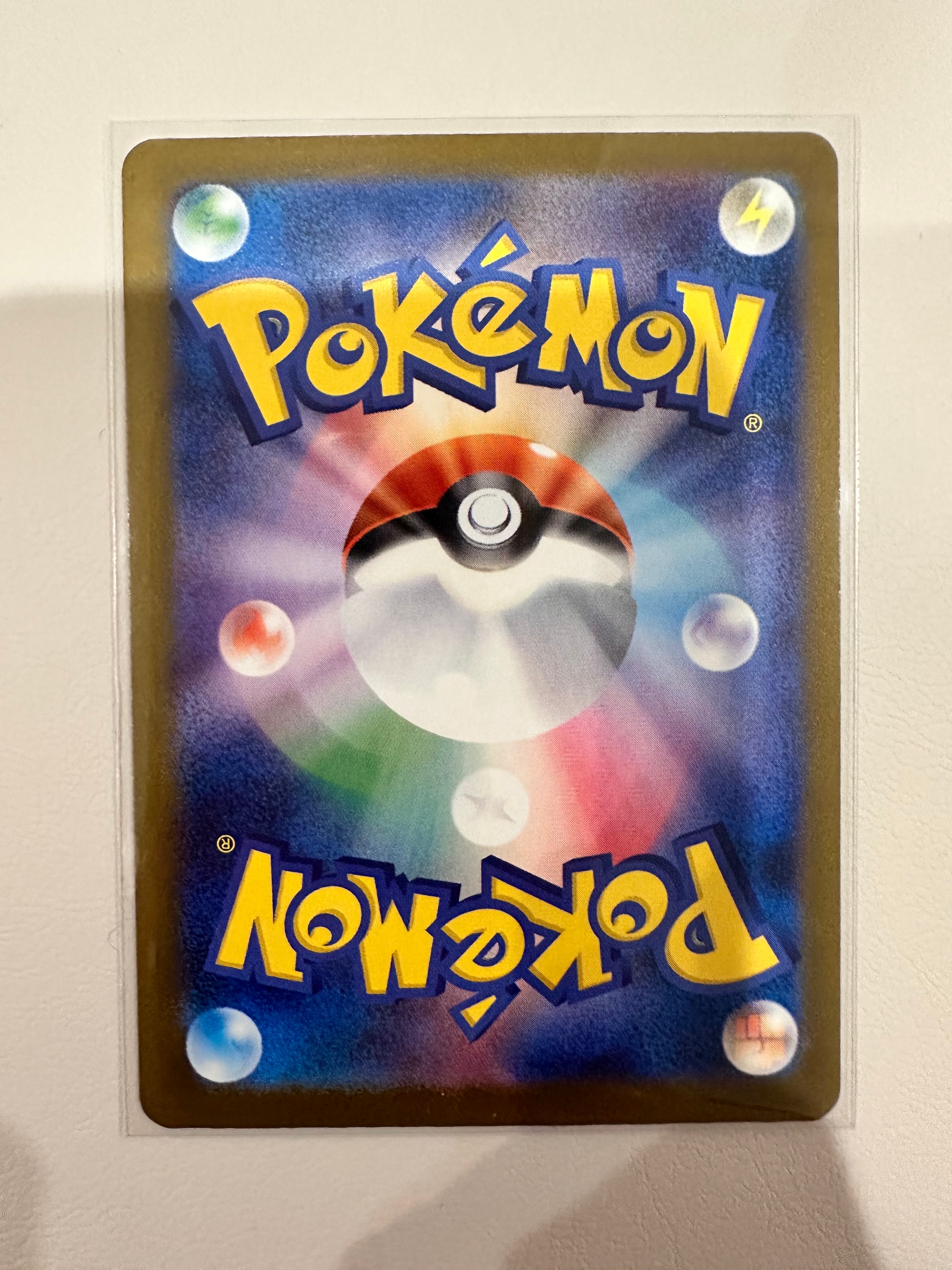 B]Pikachu ex SAR [M2a 234/193](High Class Pack 