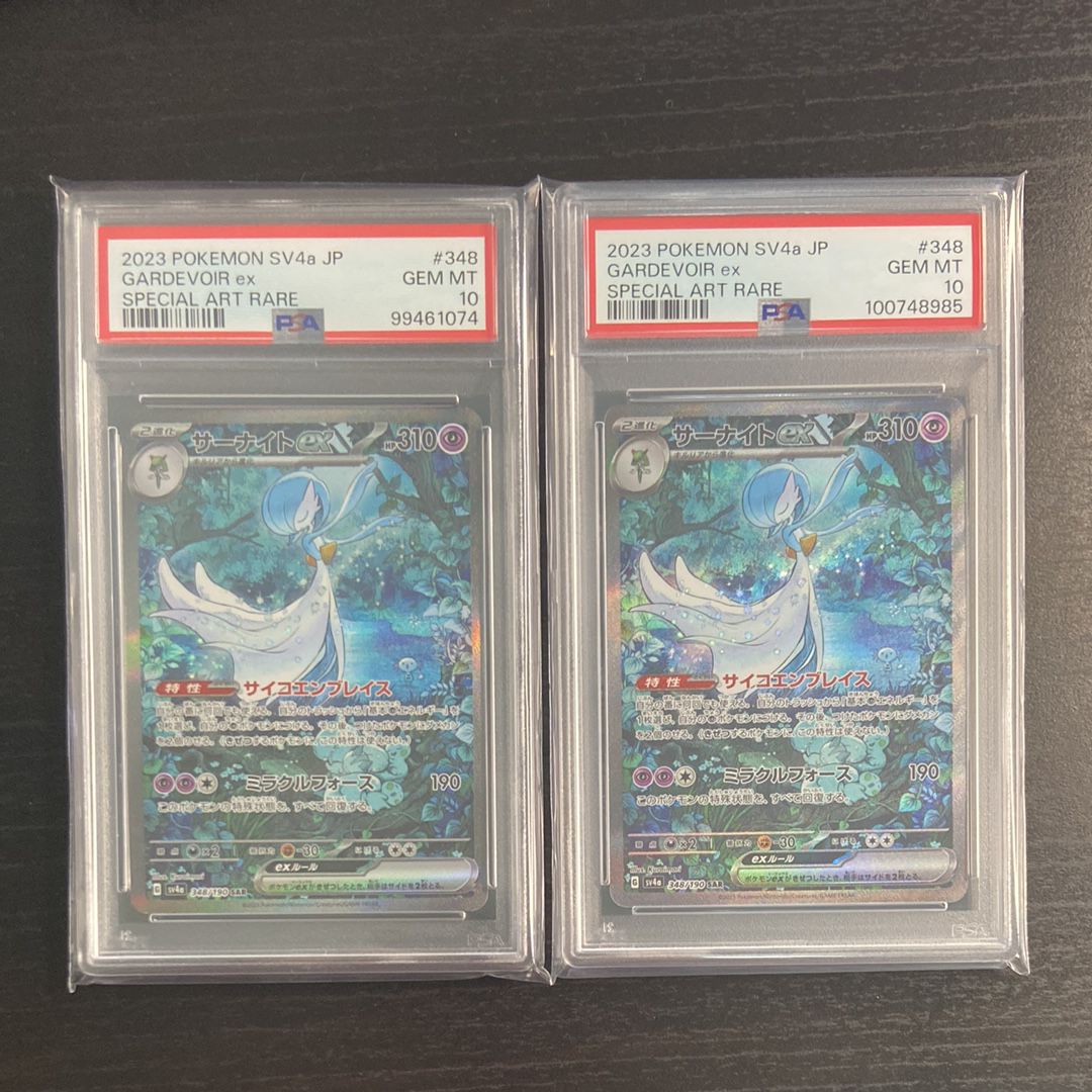 サーナイトex SAR [SV4a 348/190](ハイクラスパック「シャイニートレジャーex」)