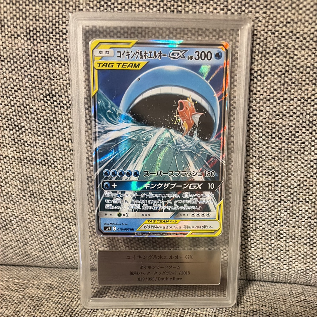 コイキング&ホエルオーGX RR [SM9 019/095](拡張パック「タッグボルト