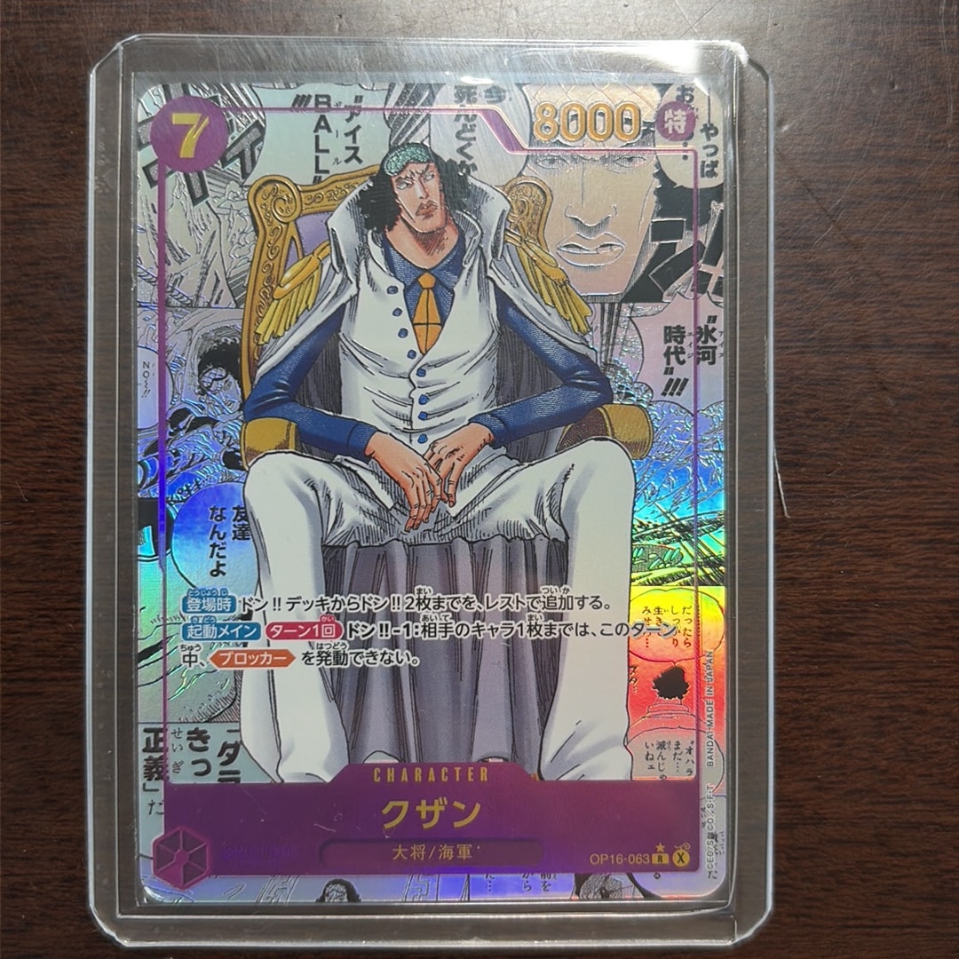 Kuzan R-SP (Comic Parallel) [OP16-063](Booster Pack "THE TIME OF BATTLE")