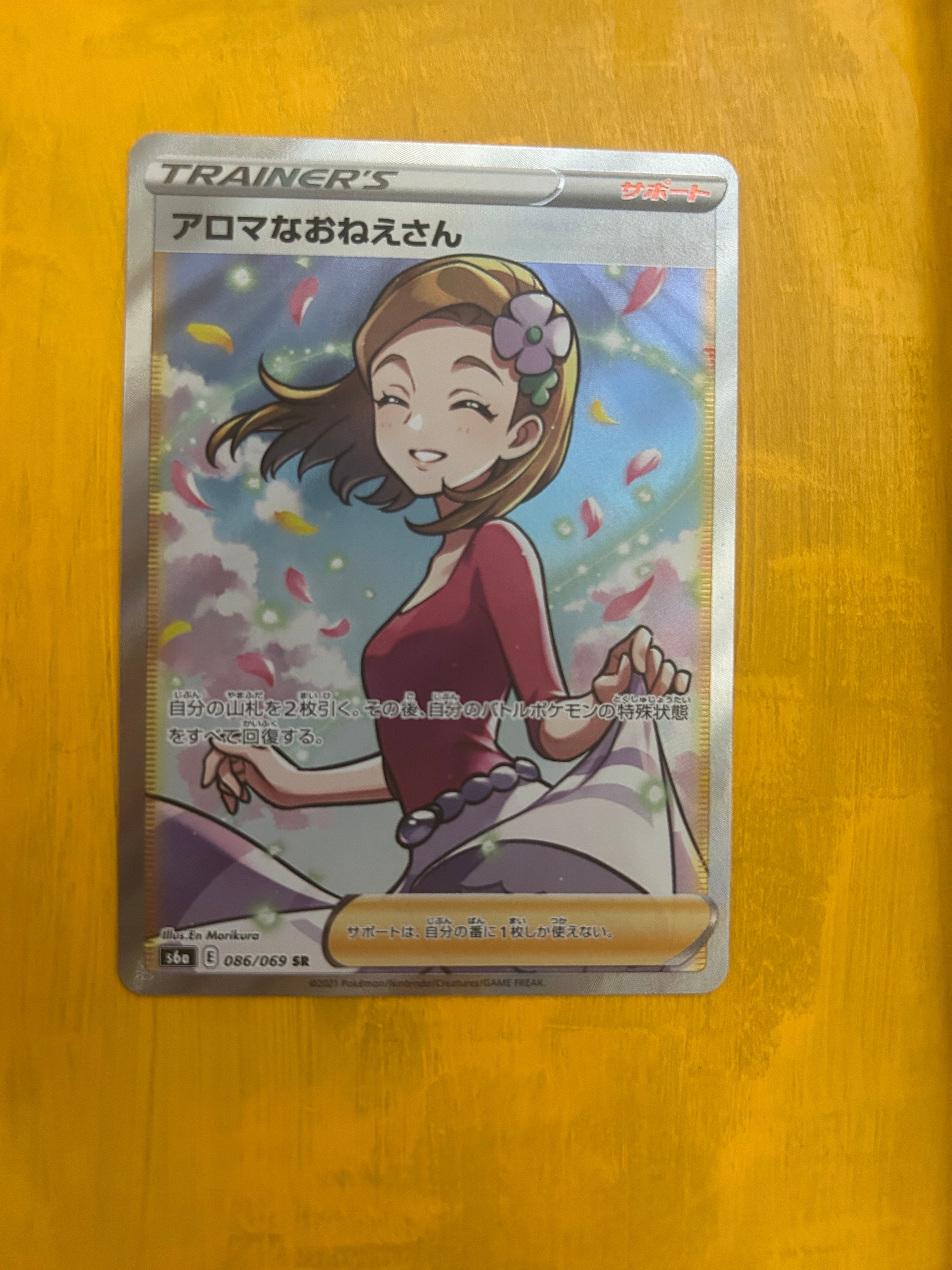 PSA10】アロマなおねえさん SR [S6a 086/069](強化拡張パック