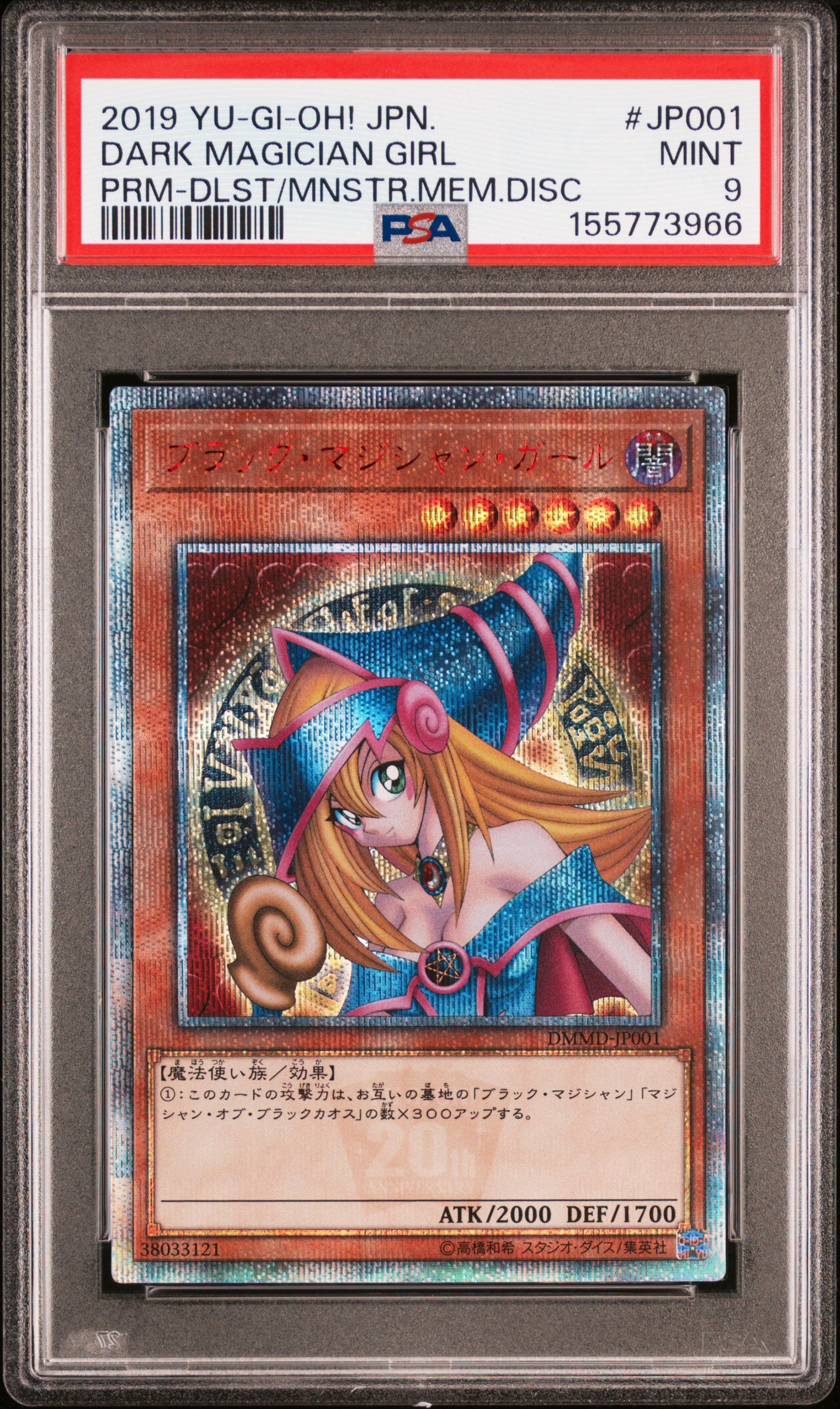 【PSA10】 20th DMMD-JP001 ブラック・マジシャン・ガール PSA9】ブラック・マジシャン・ガール 20th SE [DMMD-JP001](遊☆戯☆王