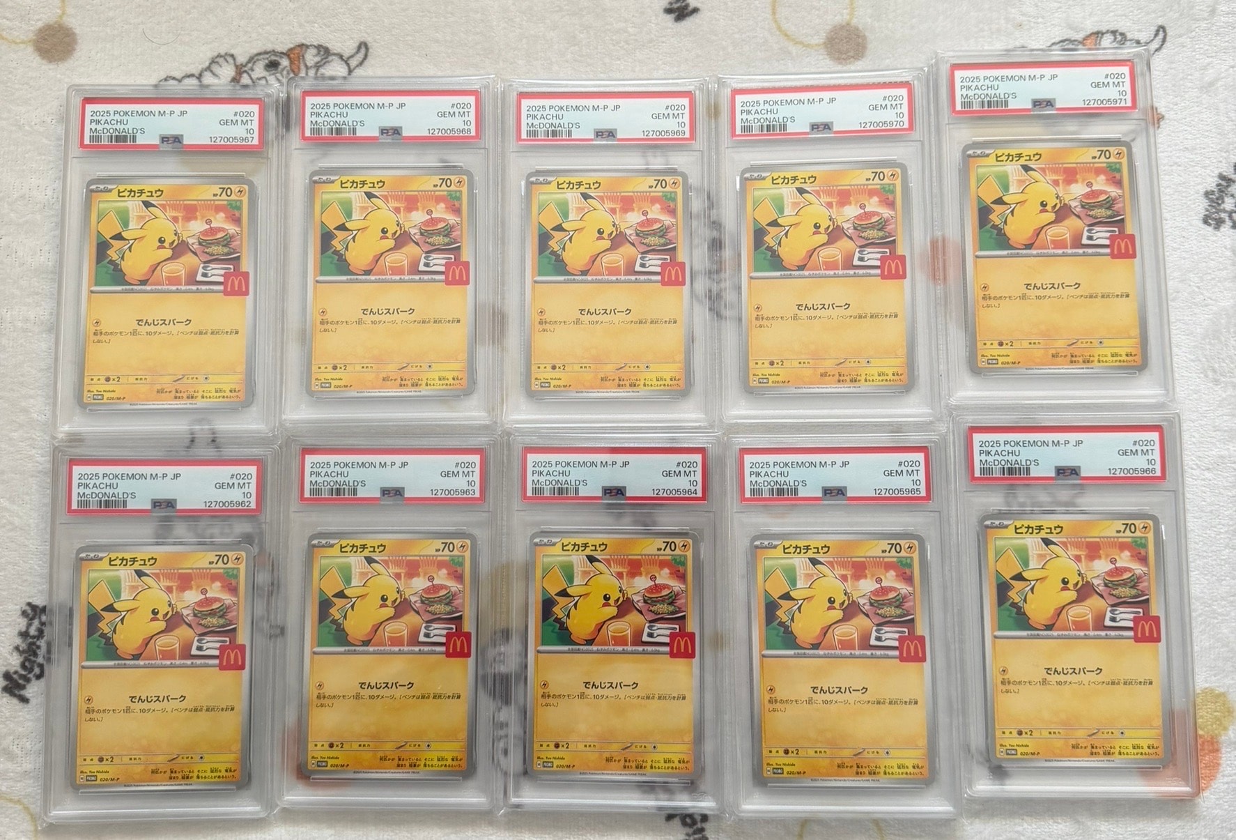 ピカチュウ P [M-P 020](プロモカードパック「マクドナルド ハッピーセット2025」)