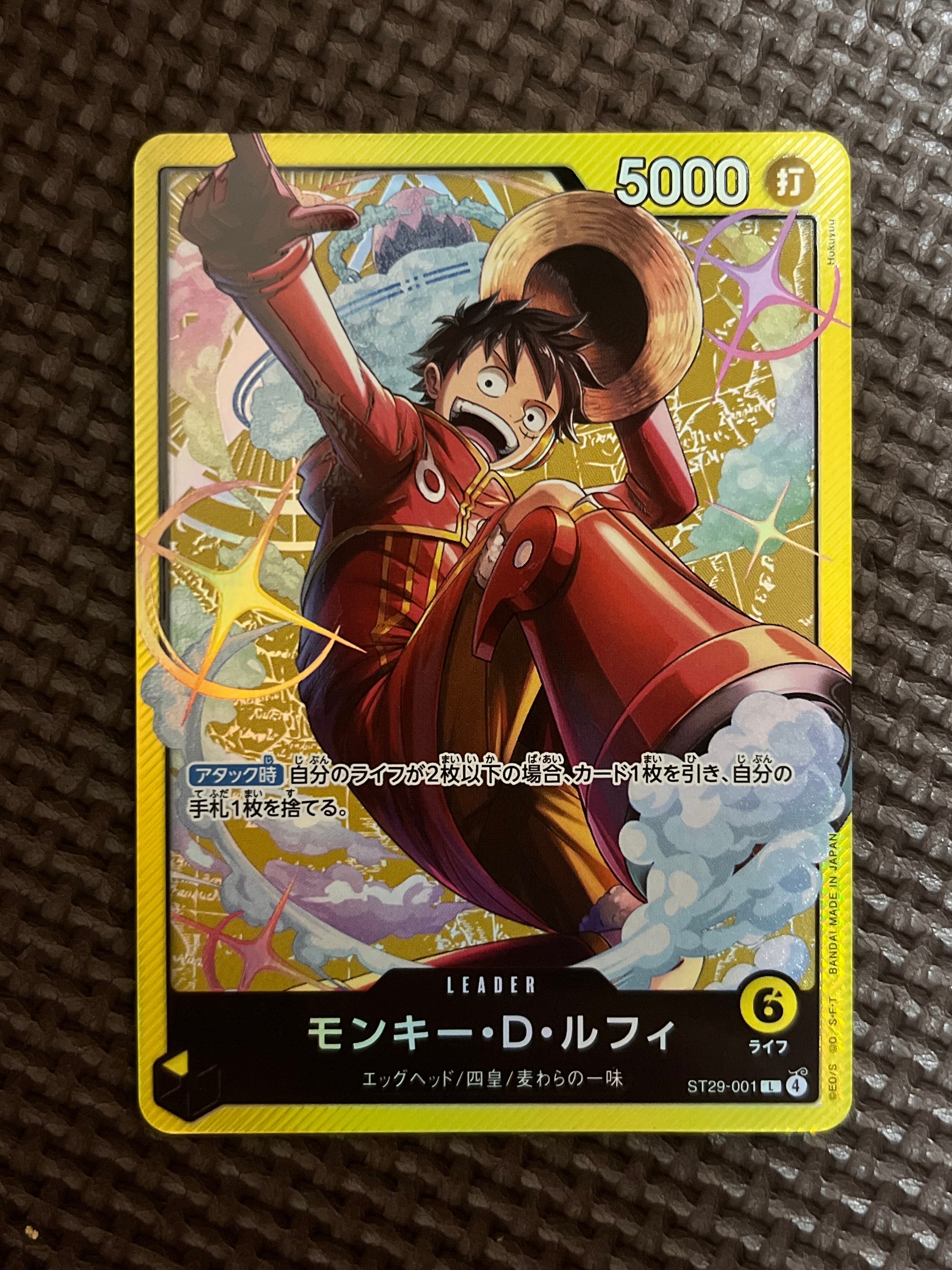 モンキー・D・ルフィ L [ST29-001](スタートデッキ「エッグヘッド」)