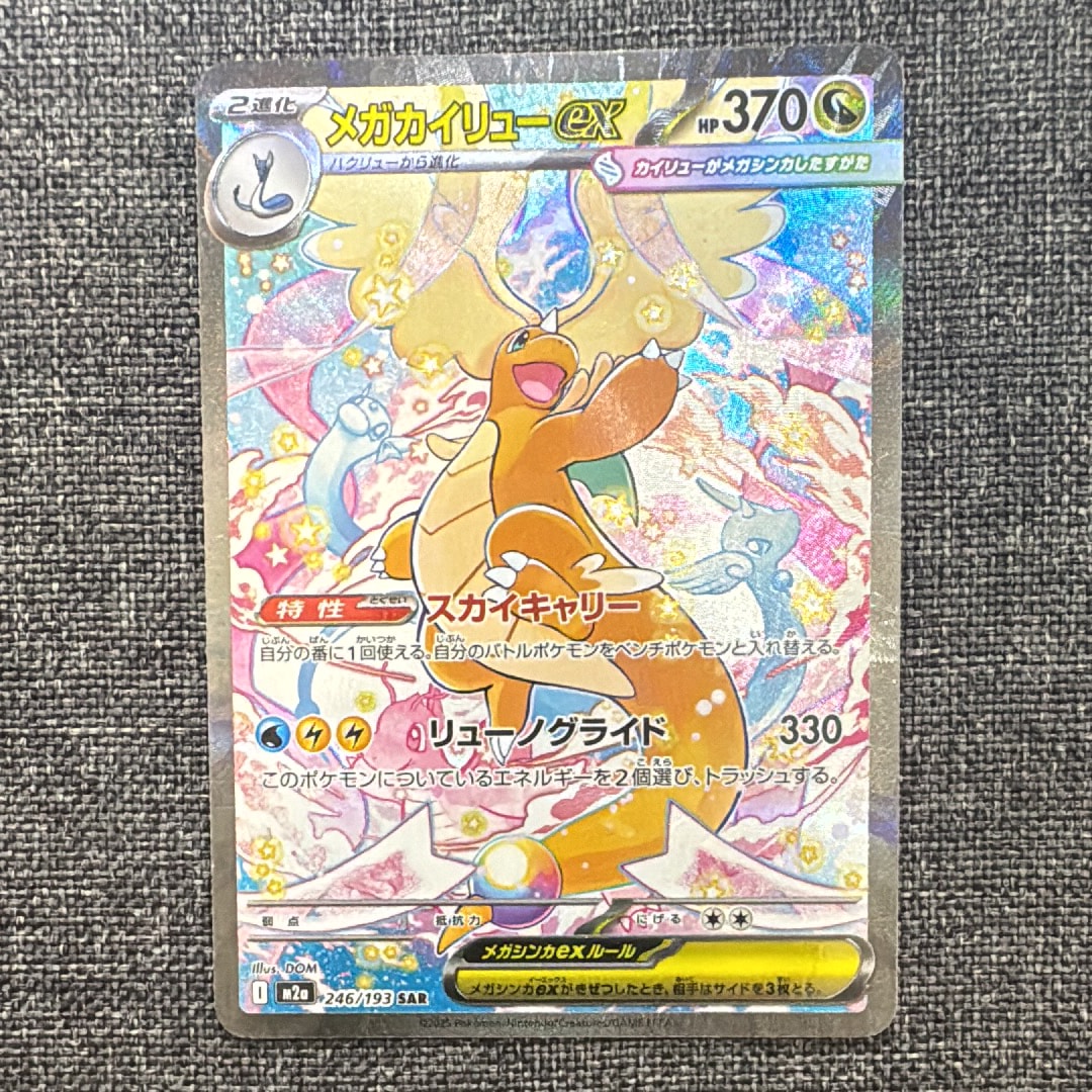 PSA10】レックウザGX RR [SM12a 100/173](ハイクラスパック「TAG TEAM