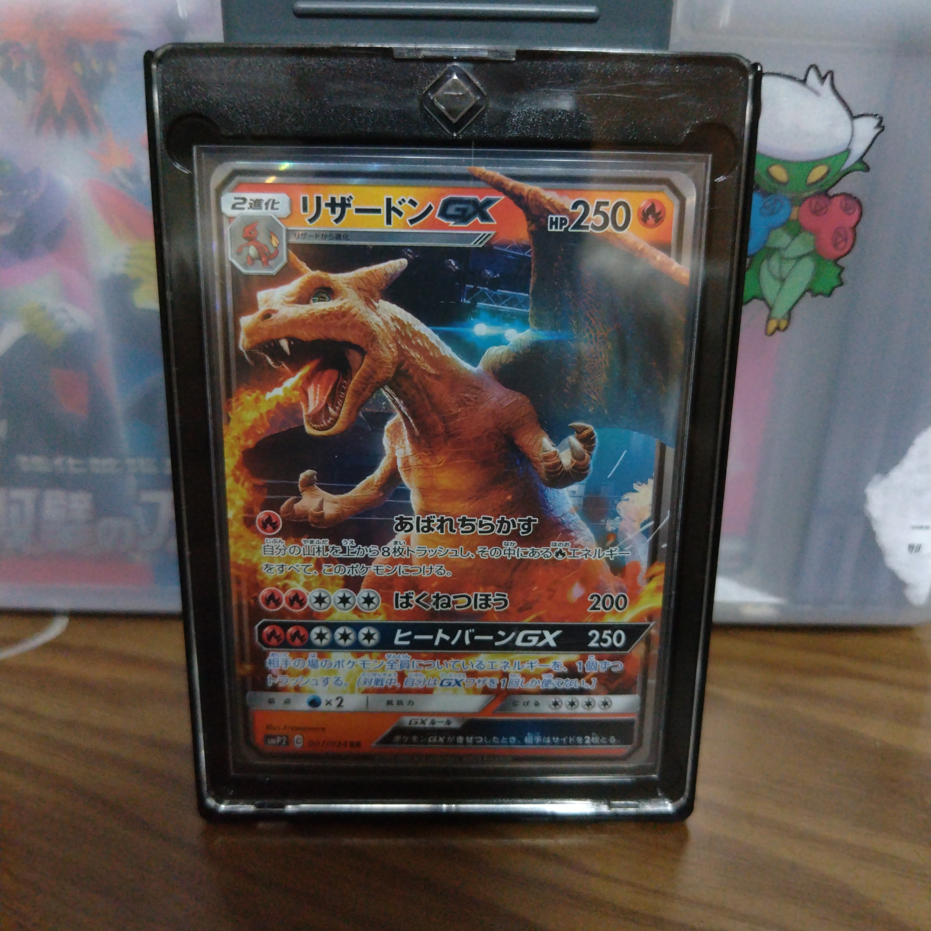 PSA10】リザードンGX RR [SMP2 007/024](ムービースペシャルパック「名