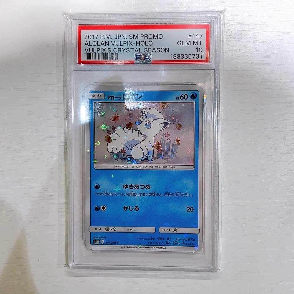 アローラロコン P [SM-P 147](スペシャルBOX「Rokon's Crystal Season