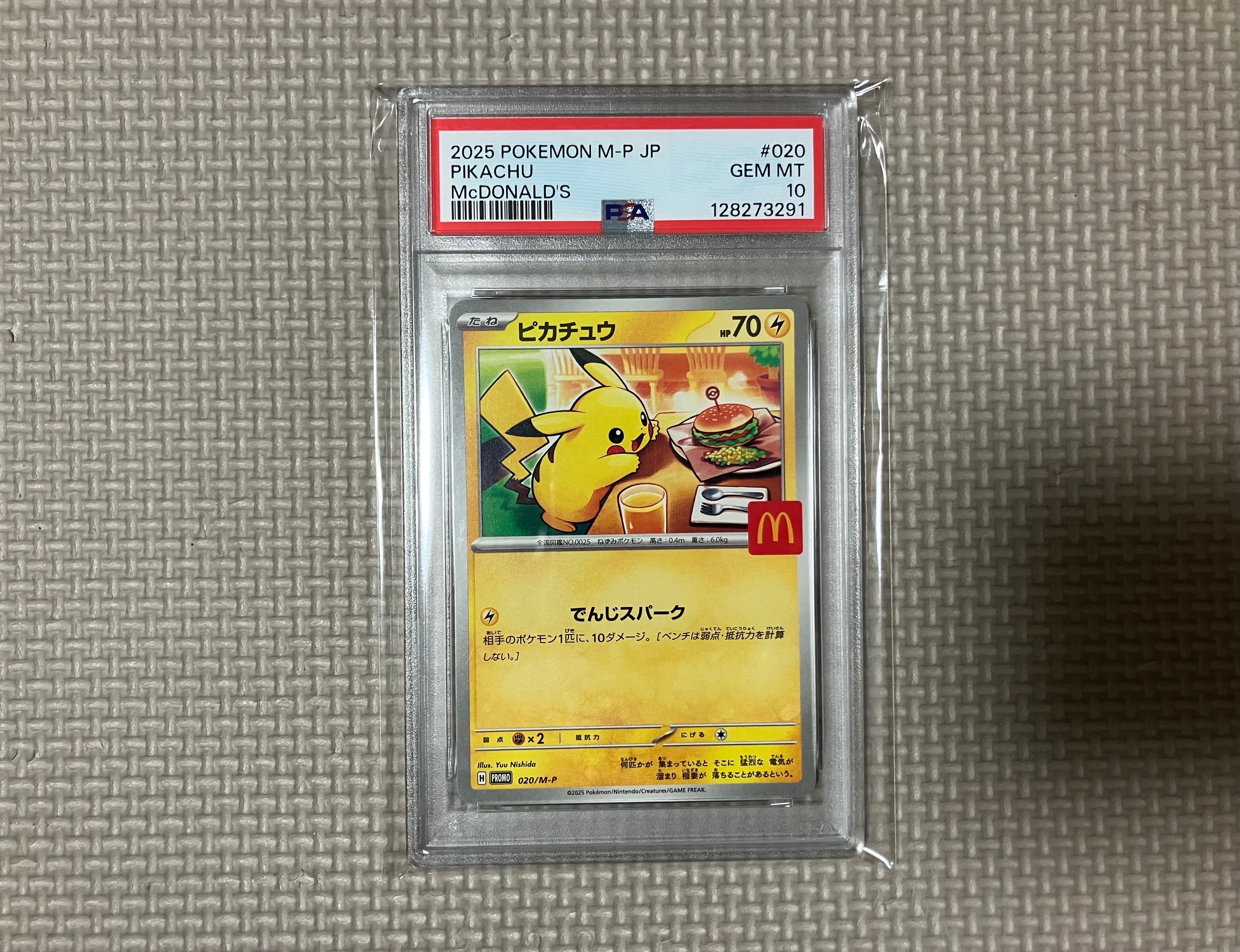 ピカチュウ P [M-P 020](プロモカードパック「マクドナルド ハッピーセット2025」)