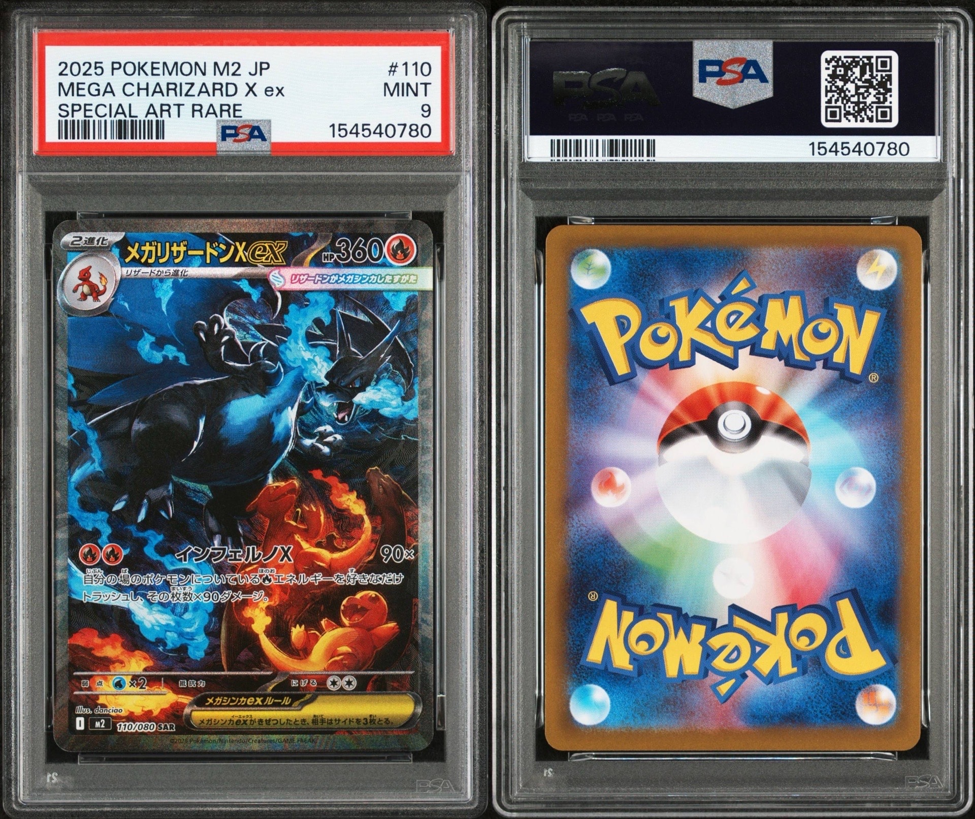 PSA9】メガリザードンXex SAR [M2 110/080](拡張パック「インフェルノX