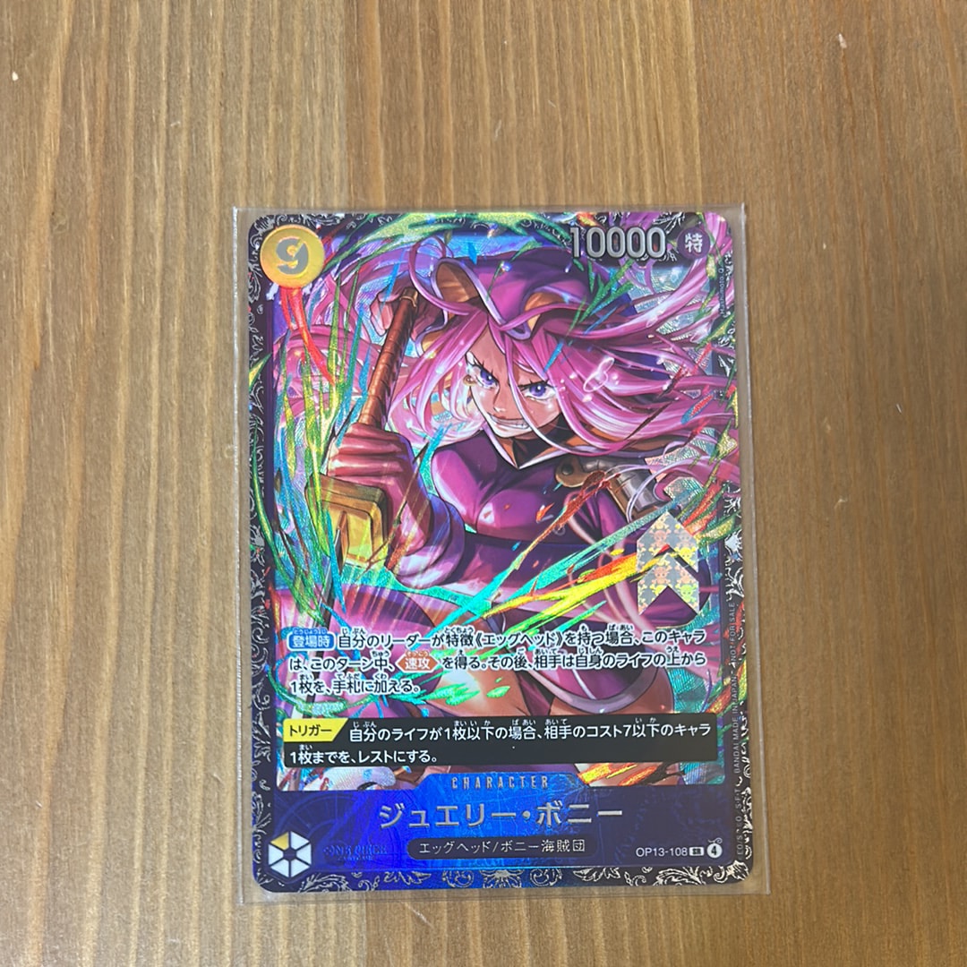 ジュエリー・ボニー SR [OP13-108](プロモーションカード「フラッグシップバトル2026 1月 ベスト8記念品」)