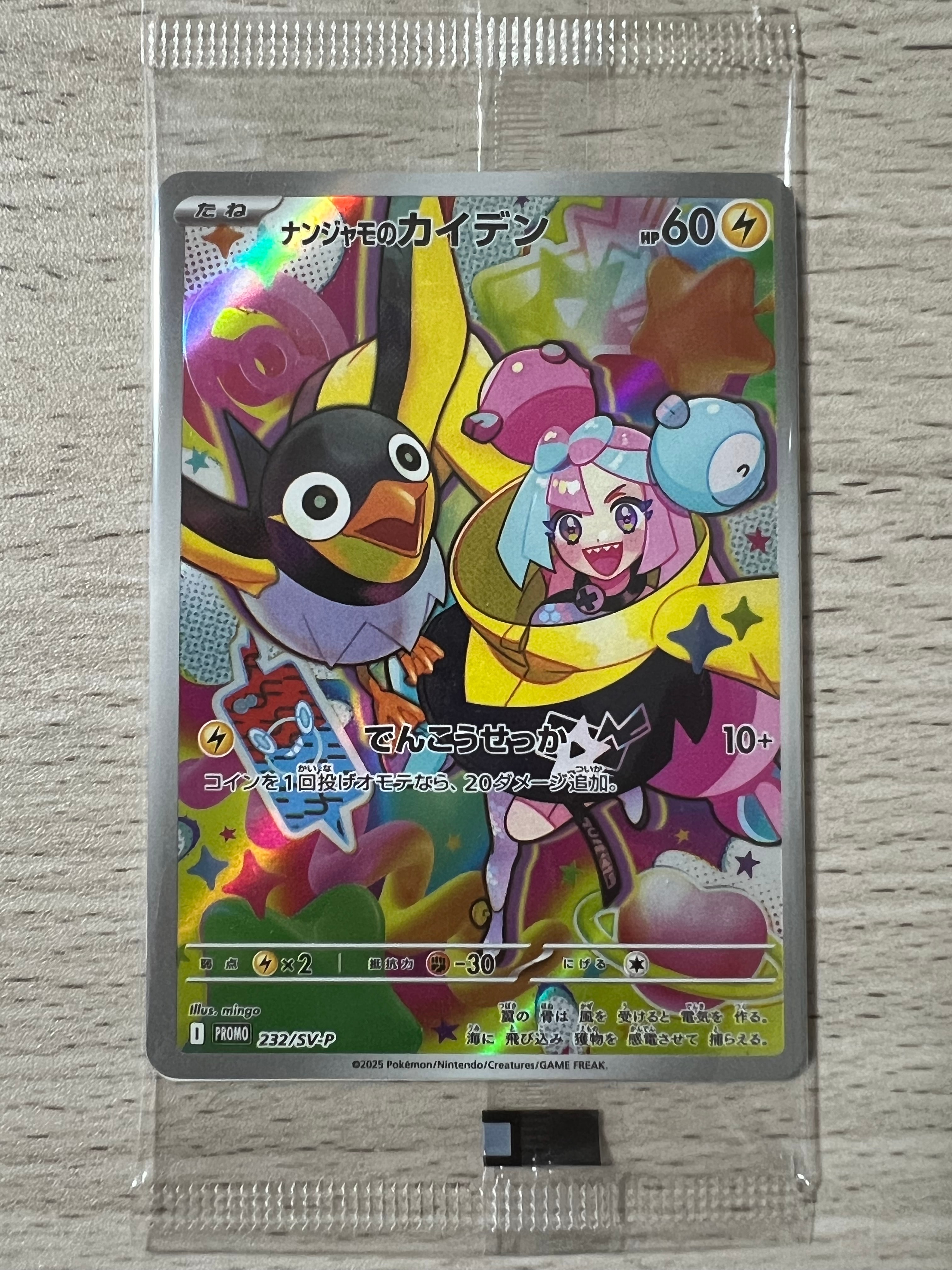 PSA9 ピカチュウ 014/055 C SM9a 2019 014⁄055 ピカチュウ C 