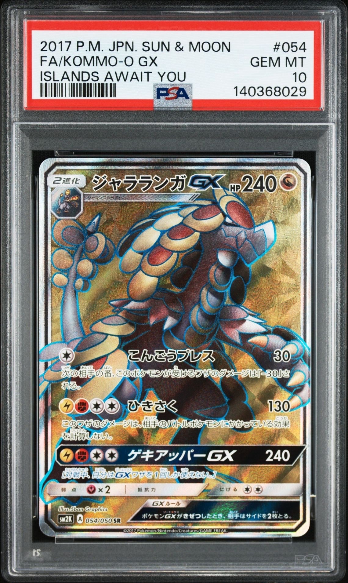 PSA10 ゴーリキー AR 151 PSA10】 ゴーリキー (AR) {177/165} [SV2a/ポケモンカード151] [SV
