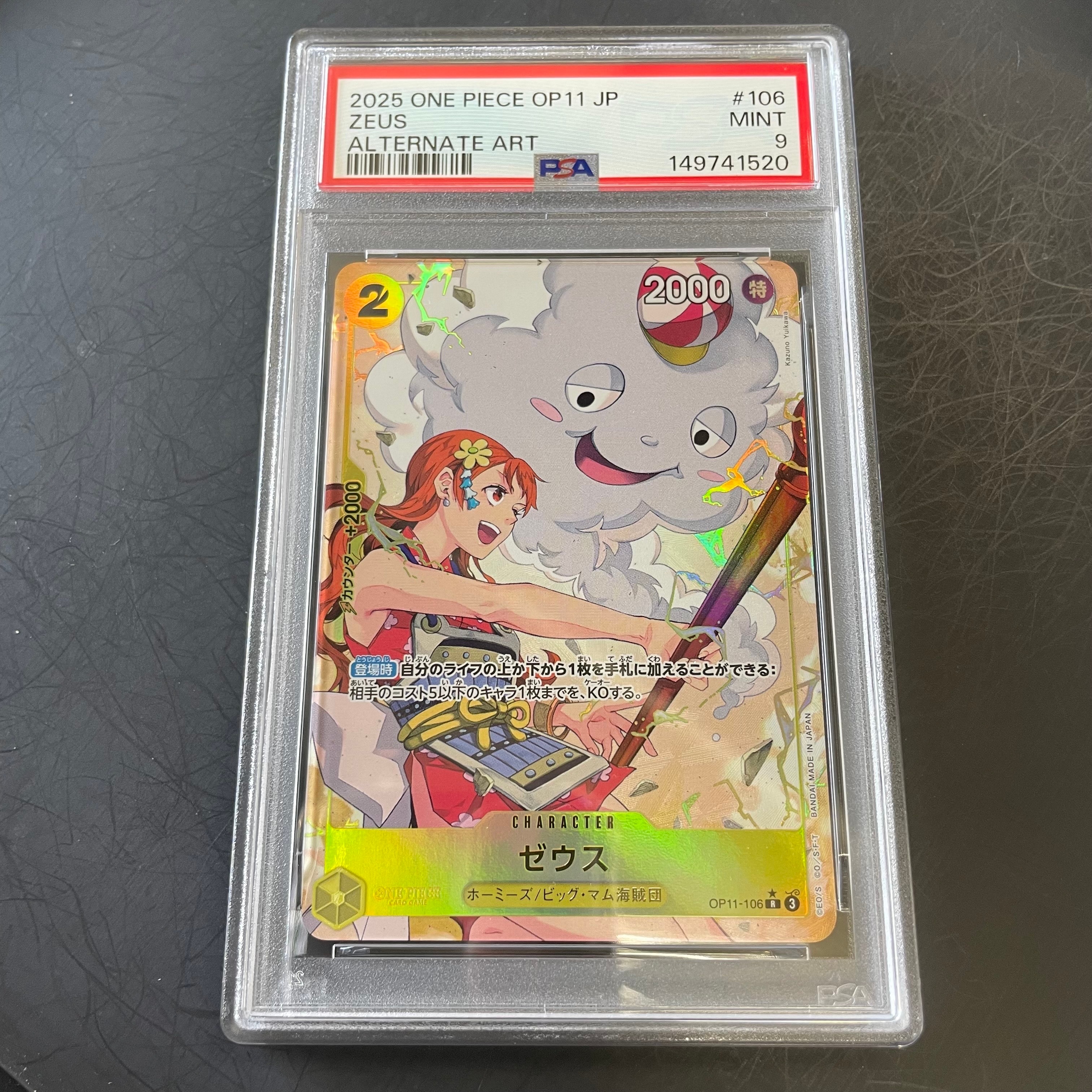 PSA9】ゼウス R-P [OP11-106](ブースターパック「神速の拳」) 1枚の