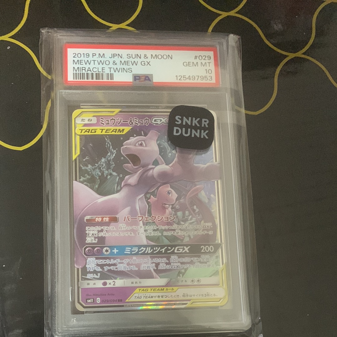 ミュウツー&ミュウGX RR [SM11 029/094](拡張パック「ミラクルツイン」)
