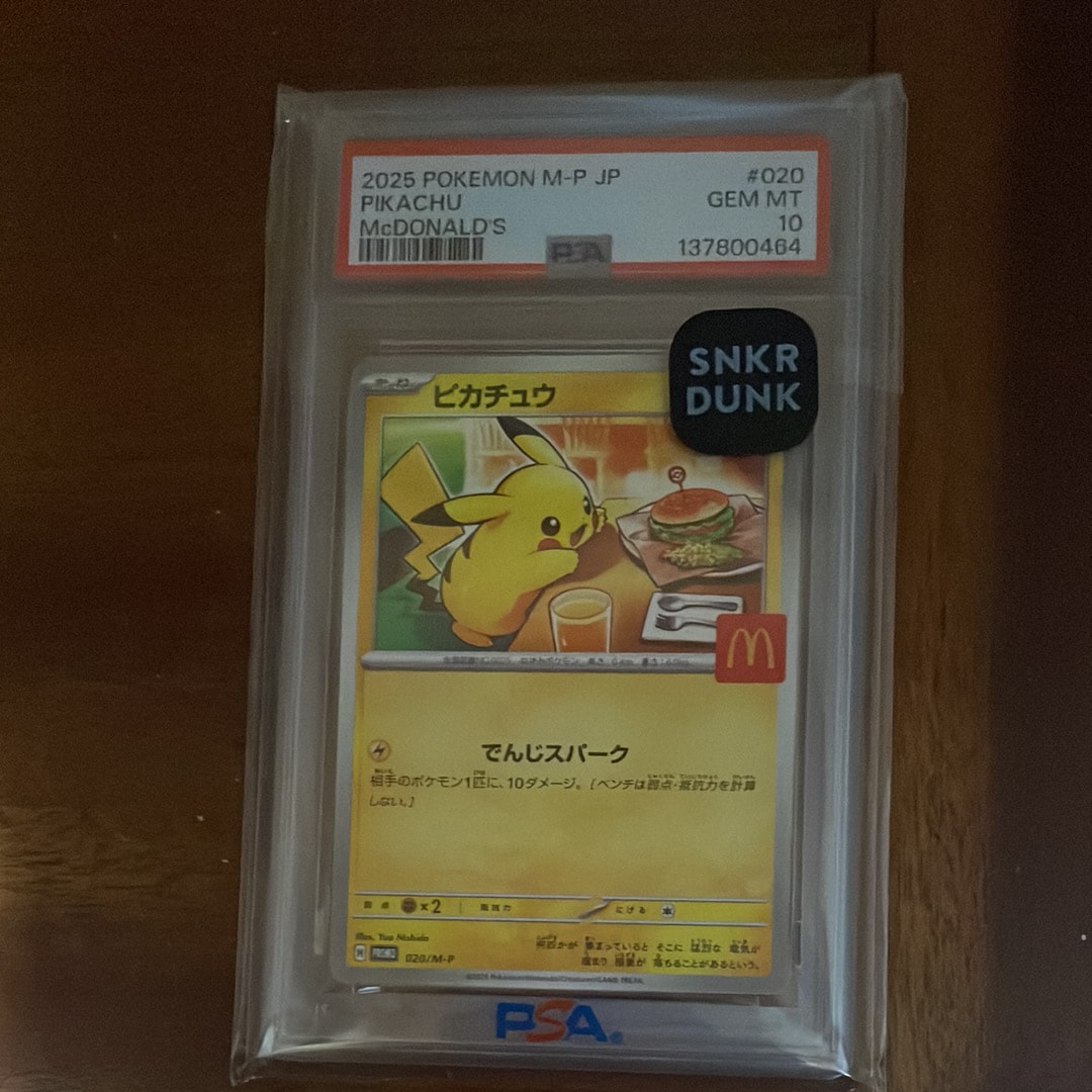 PSA10ピカチュウ P [M-P 020](プロモカードパック「マクドナルド