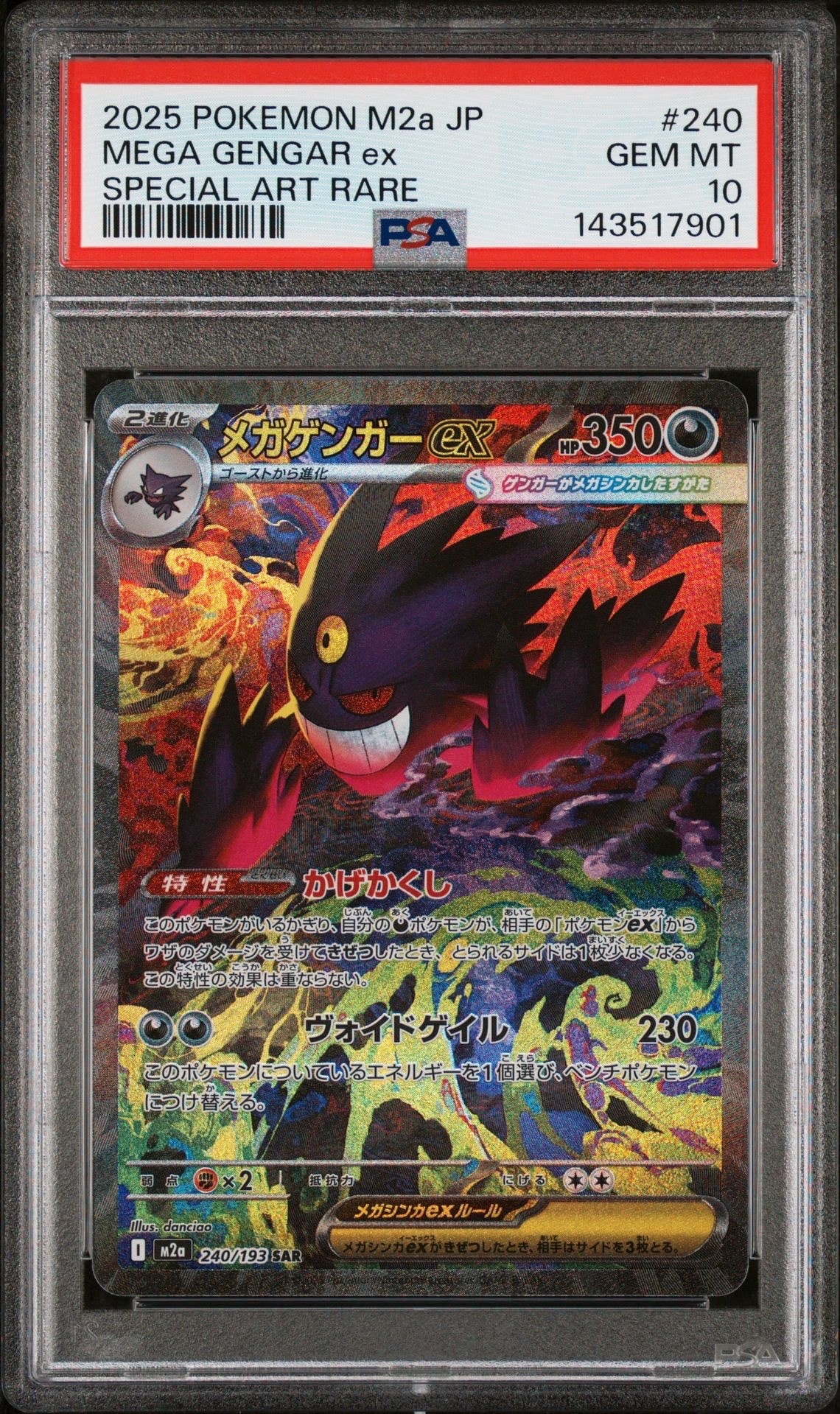 ピカチュウ: バトルフェスタ2014プロモ[XY-P 090/XY-P](プロモーション