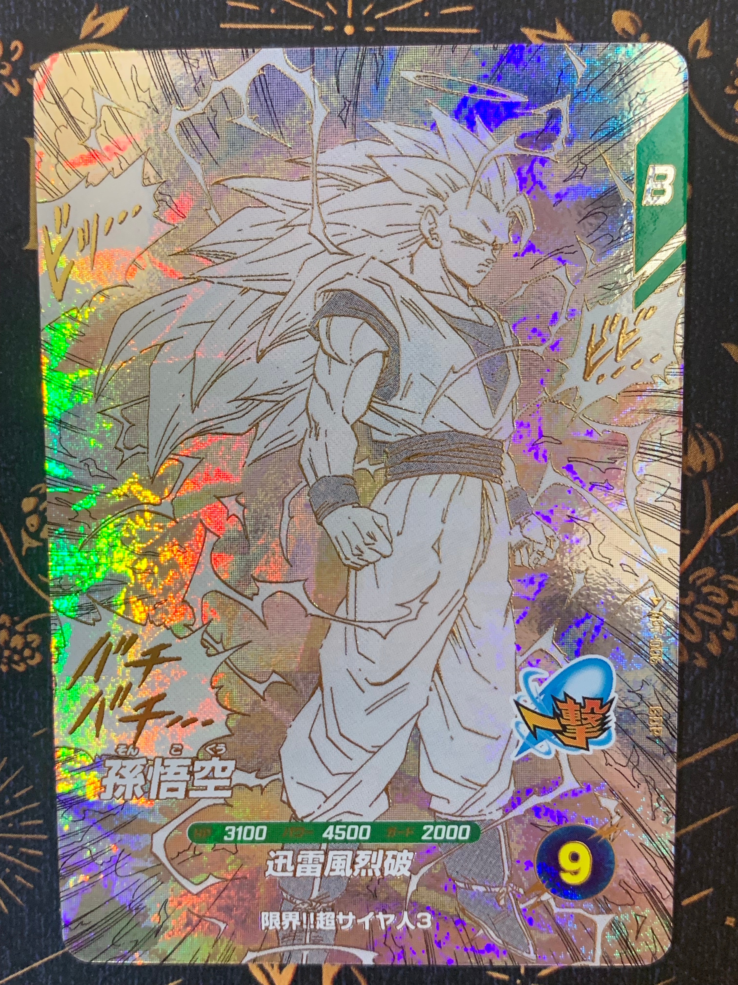 ドラゴンボールスーパーダイバーズ 孫悟空 GDR☆ APT-006 パラレル 超