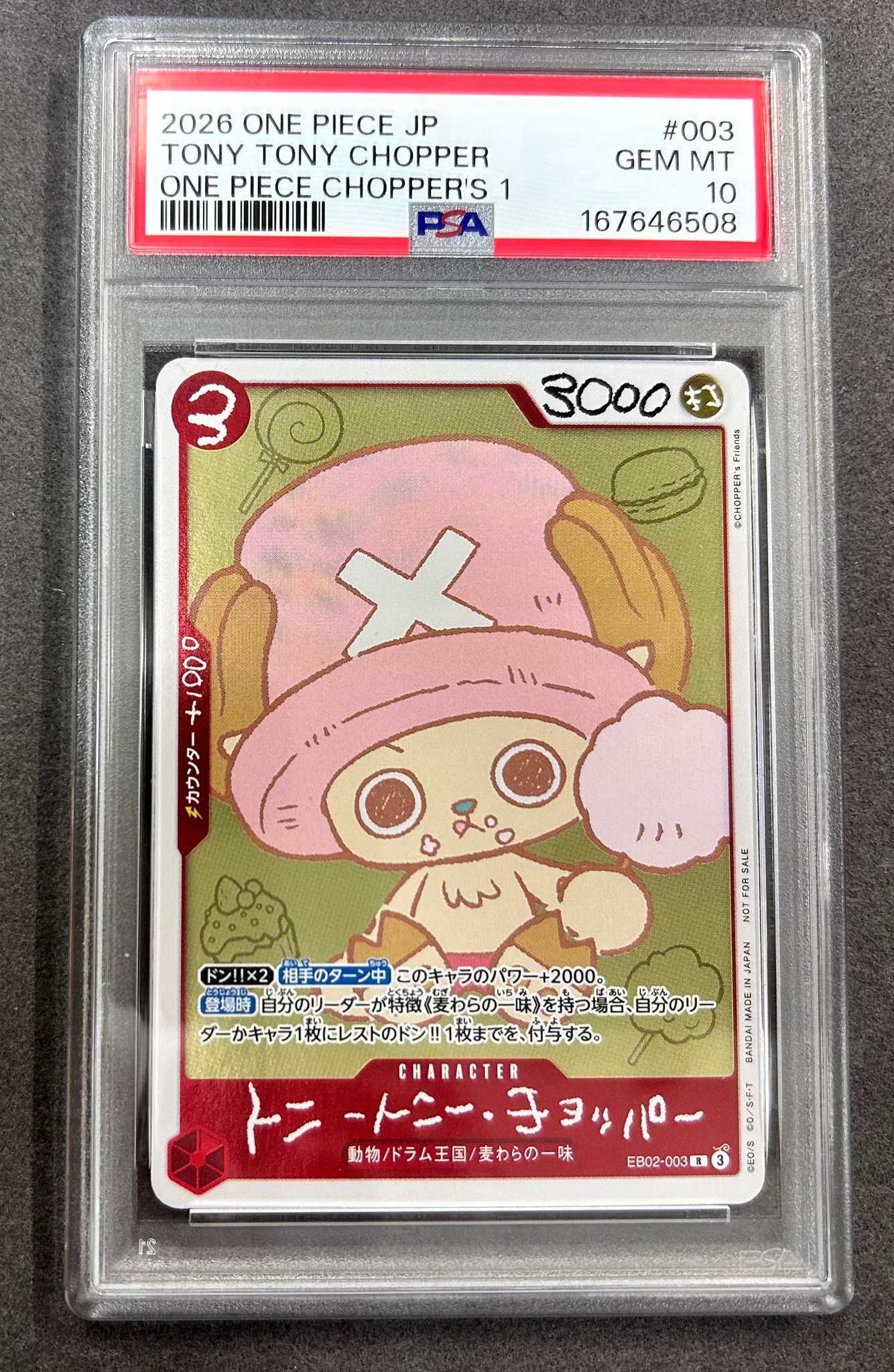 トニートニー・チョッパー R [EB02-003](プロモーションカード「ONE PIECE CHOPPER’s 1 ふろく」)