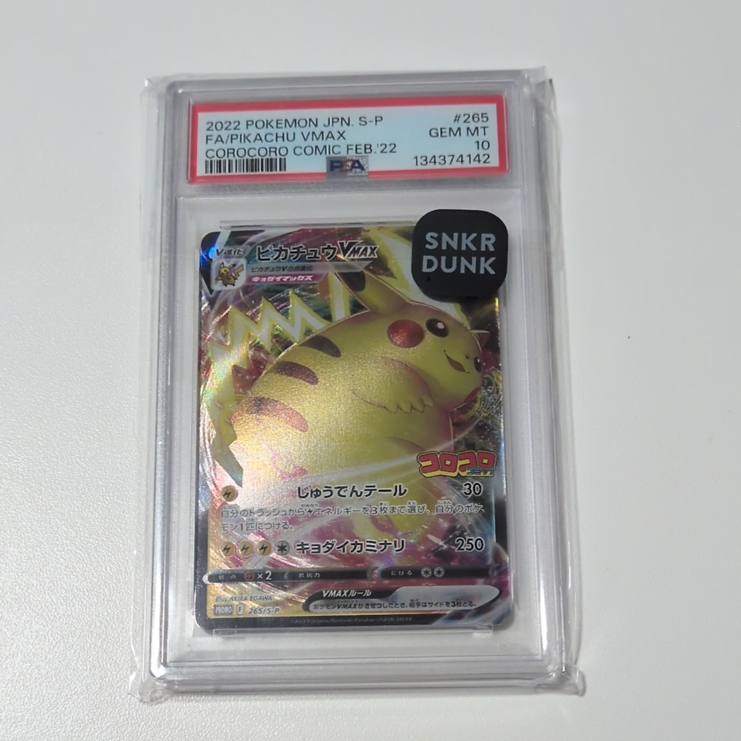 PSA10】ピカチュウ :ミラー [SV4a 055/190](ハイクラスパック