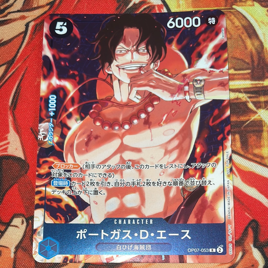 ポートガス・D・エース R [OP07-053](プロモーションカード「スタンダードバトル 2024年6月 優勝記念品」)