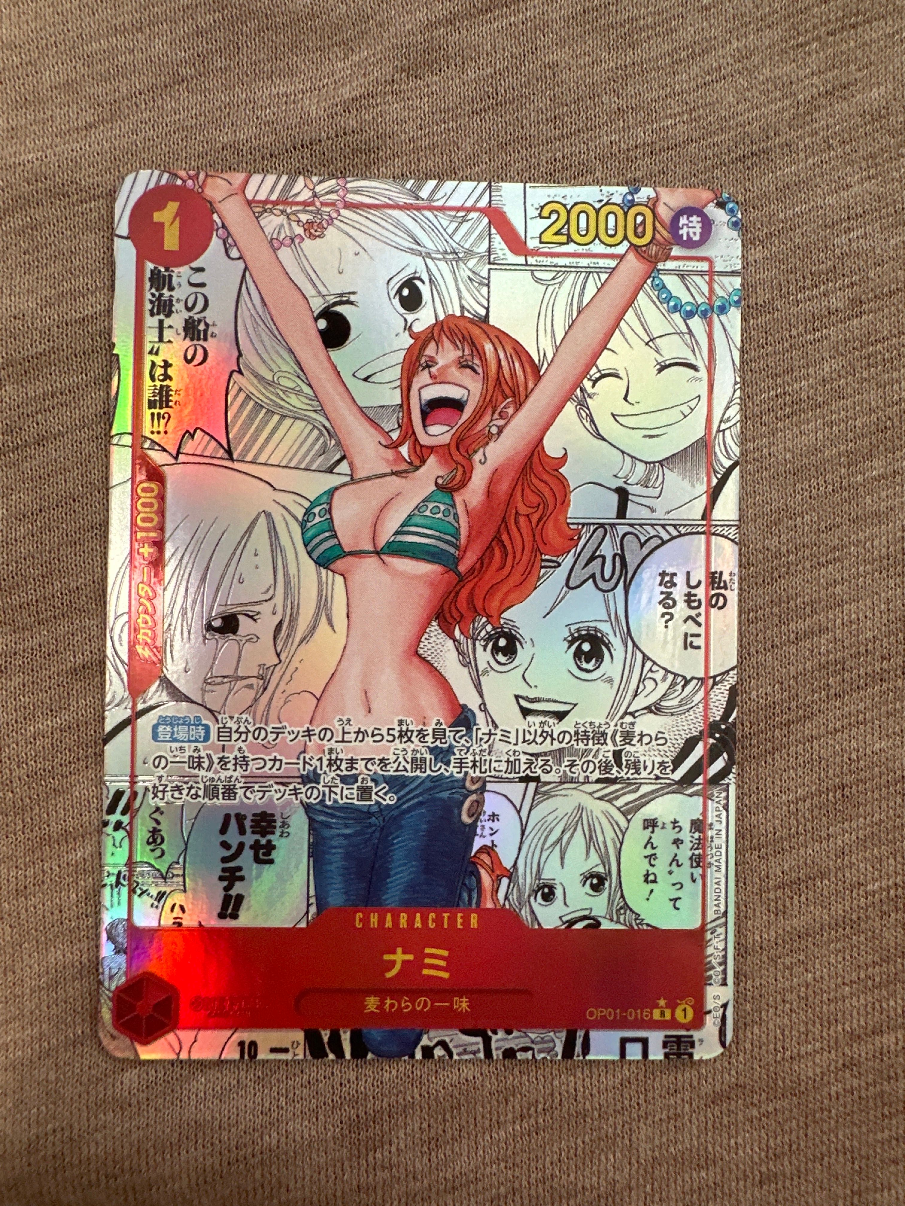 ナミ R-SP (コミパラ) [OP01-016](プレミアムブースター「ONE PIECE CARD THE BEST」)