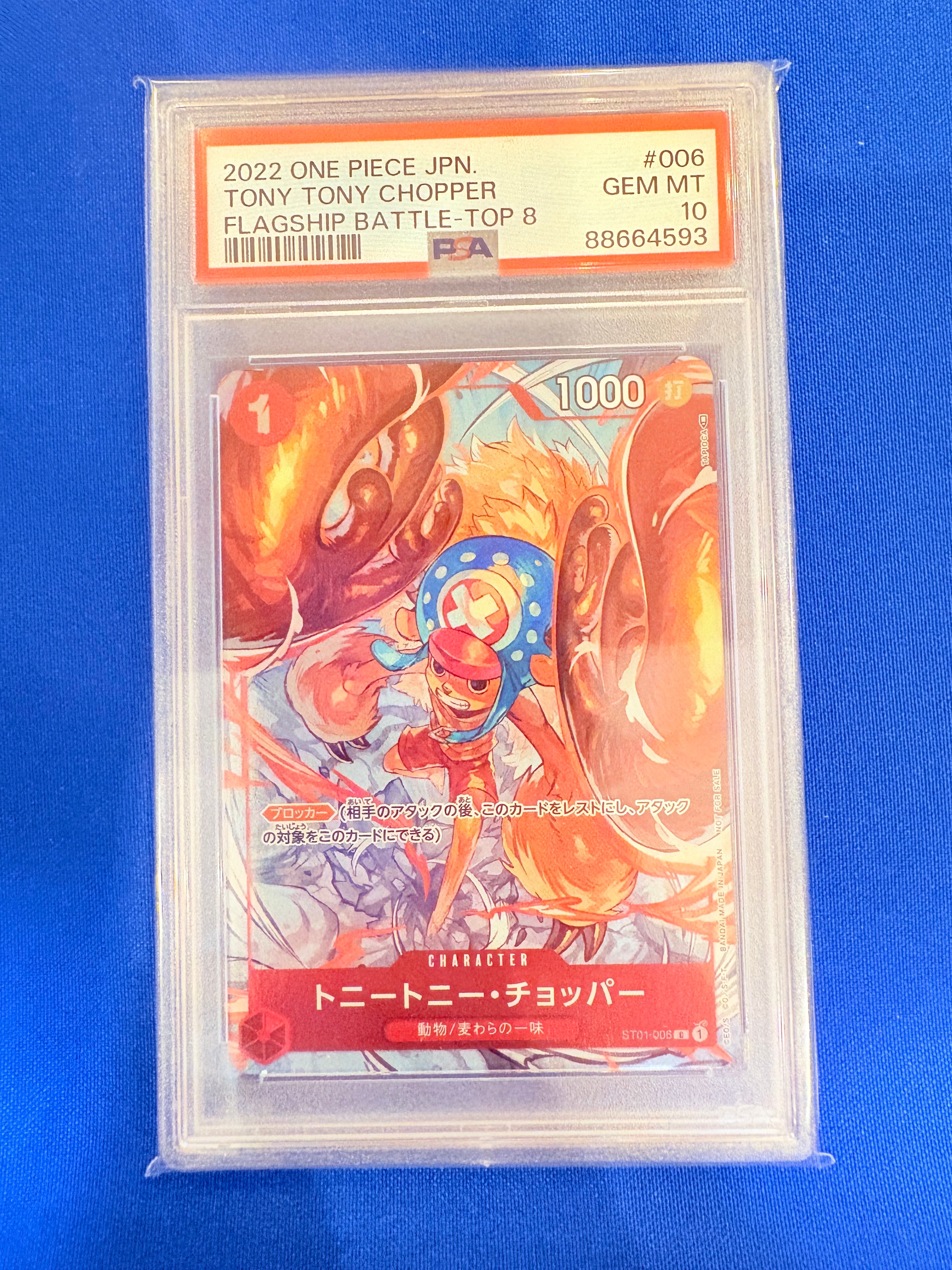 PSA10】トニートニー・チョッパー C [ST01-006] (プロモーションカード