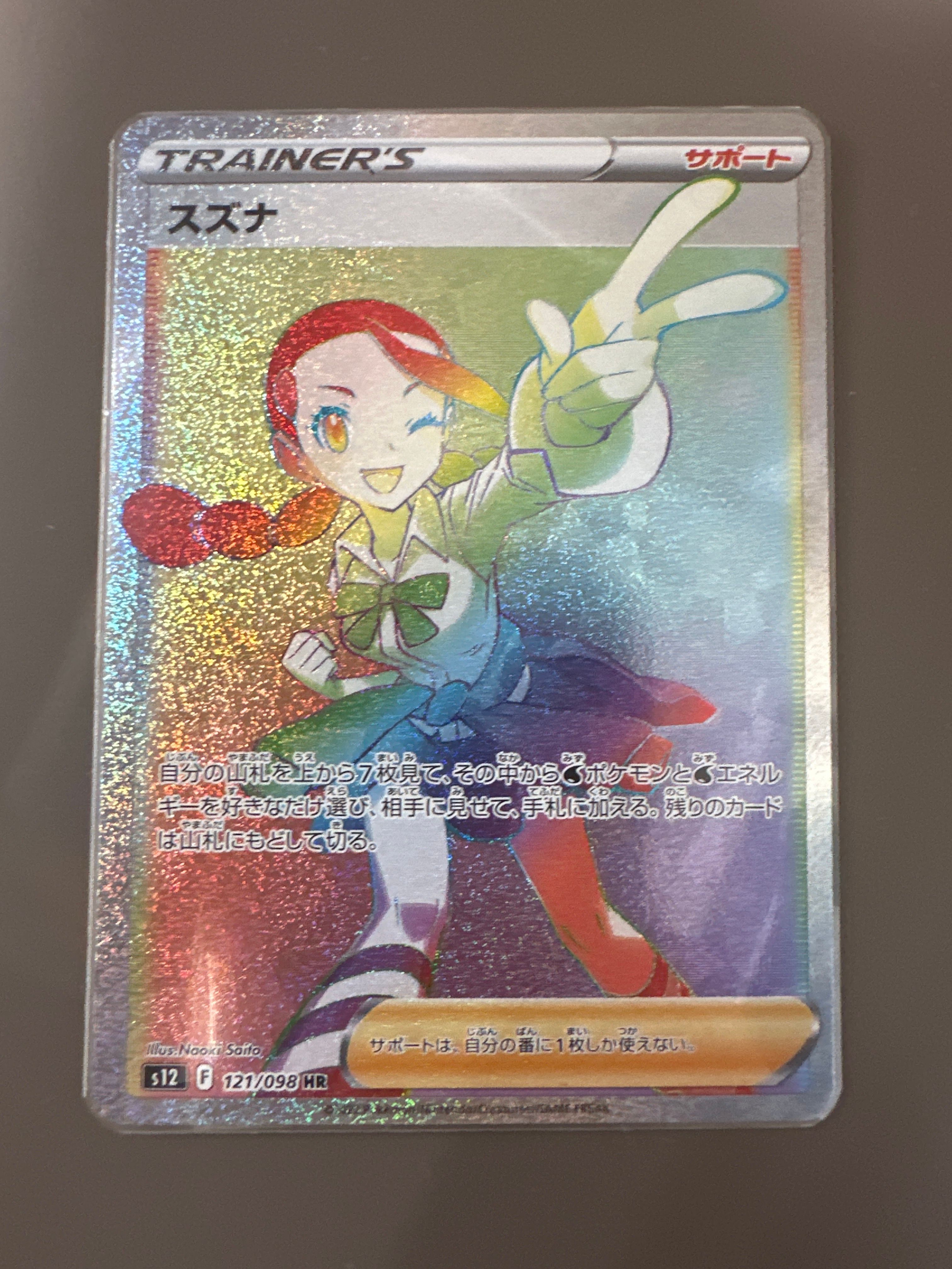 Candice HR[s12 121/098](Expansion Pack "Paradigm Trigger")
