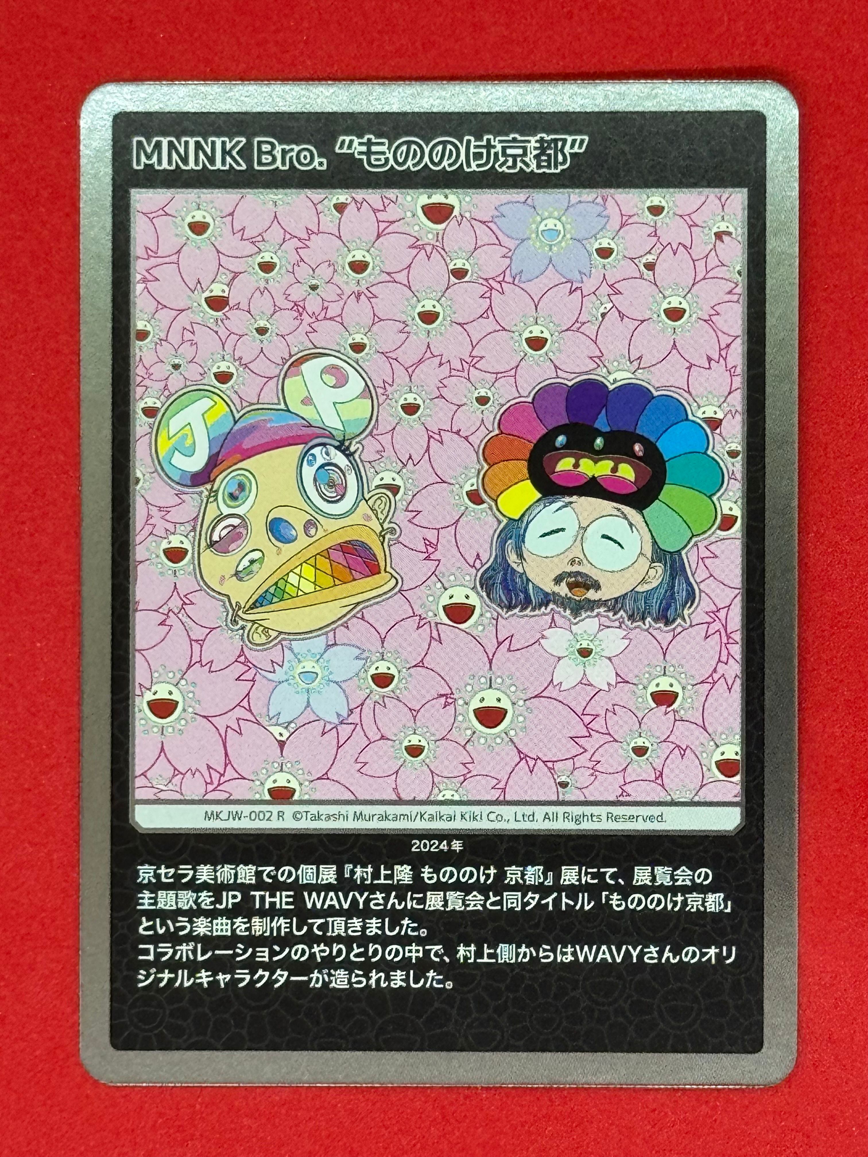 MNNK Bro. "もののけ京都" R [MKJW-002]【日本語版】(ムラカミフラワーズ「Takashi Murakami & JP THE WAVY レコード購入者限定版」)