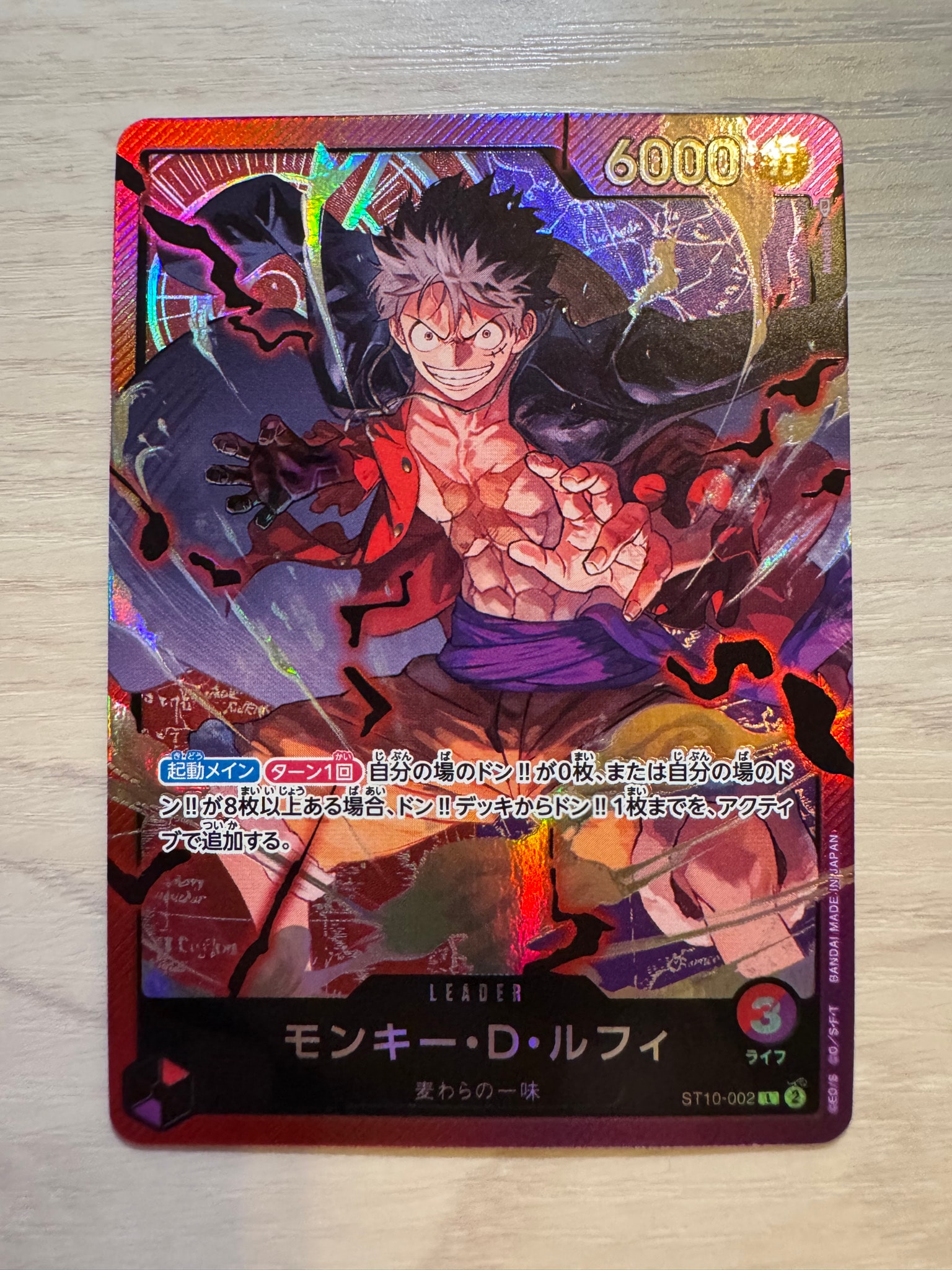 Monkey D Luffy L [ST10-002] (Ultimate Deck The Three Captains)