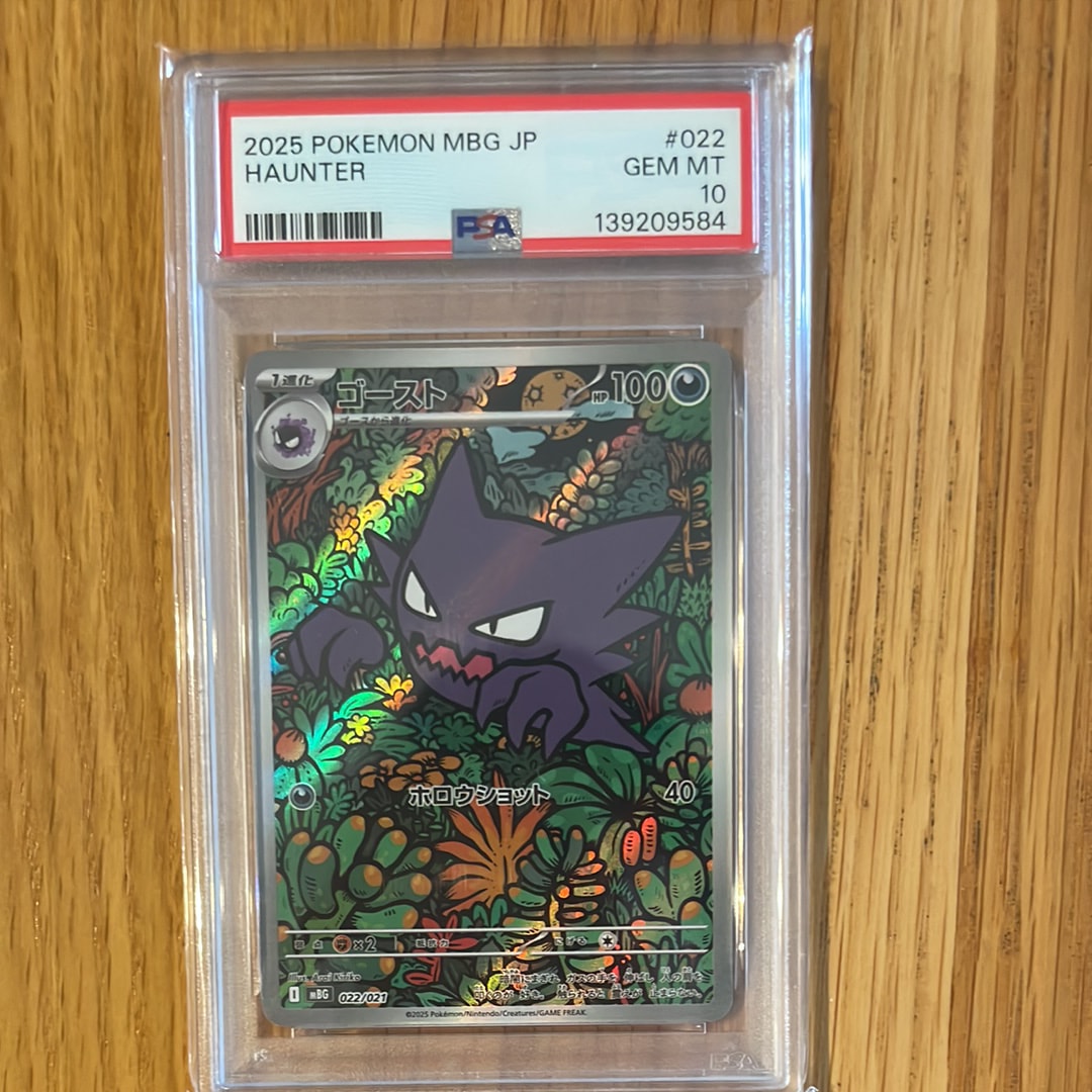PSA9】ゲンガー [s4a 071/190](ハイクラスパック「シャイニースターV