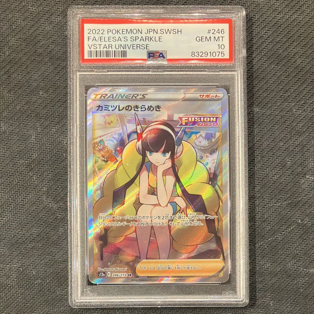 カミツレのきらめき SR[s12a 246/172](ハイクラスパック「VSTARユニバース」)
