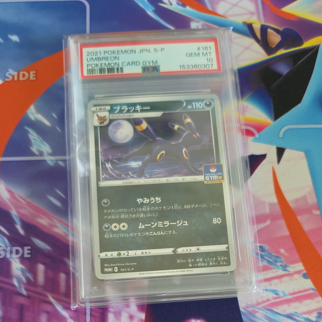 ブラッキー: プロモ P [S-P 161](ポケモンカードゲーム ソード&シールド 「プロモカードパック 第5弾」)