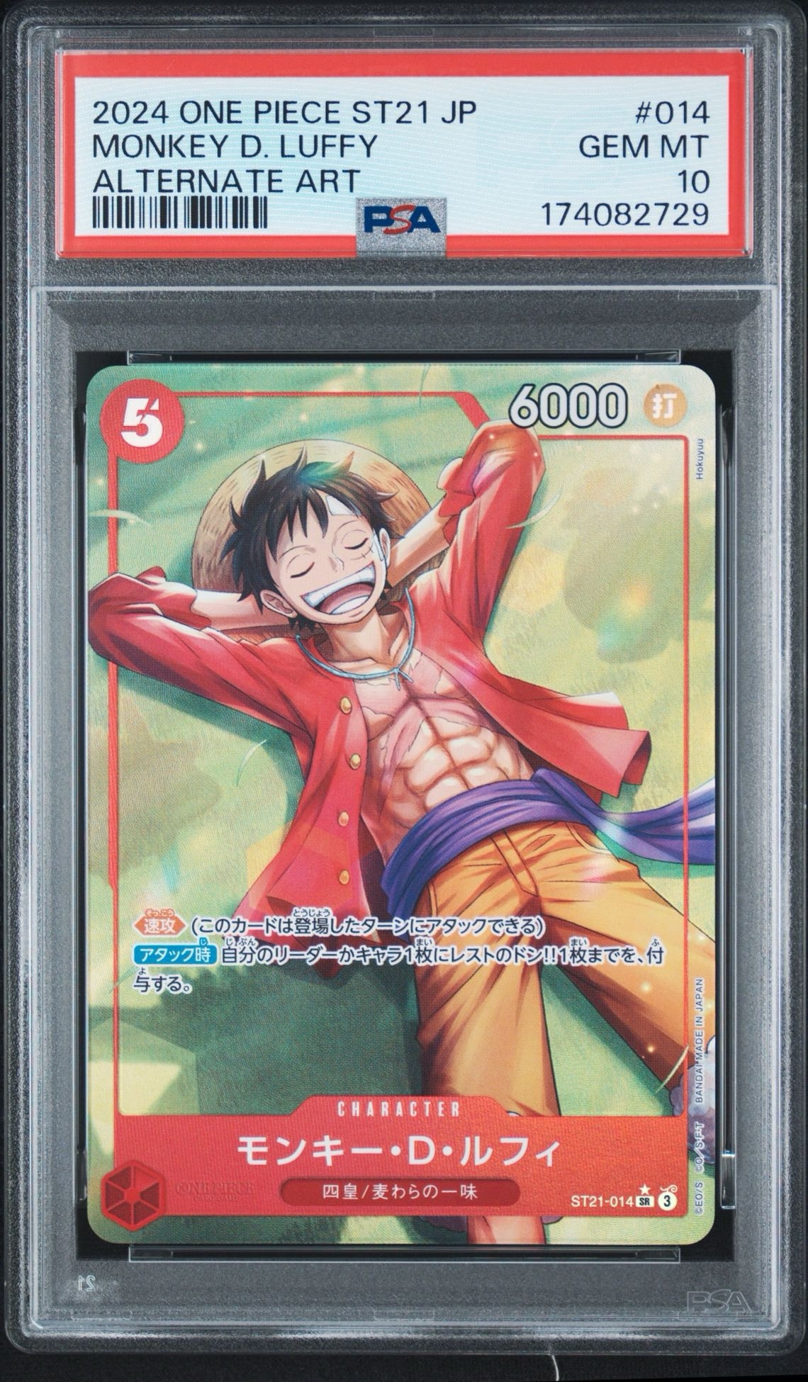 PSA9】モンキー・D・ルフィ SR-P [ST21-014](スタートデッキEX「ギア5