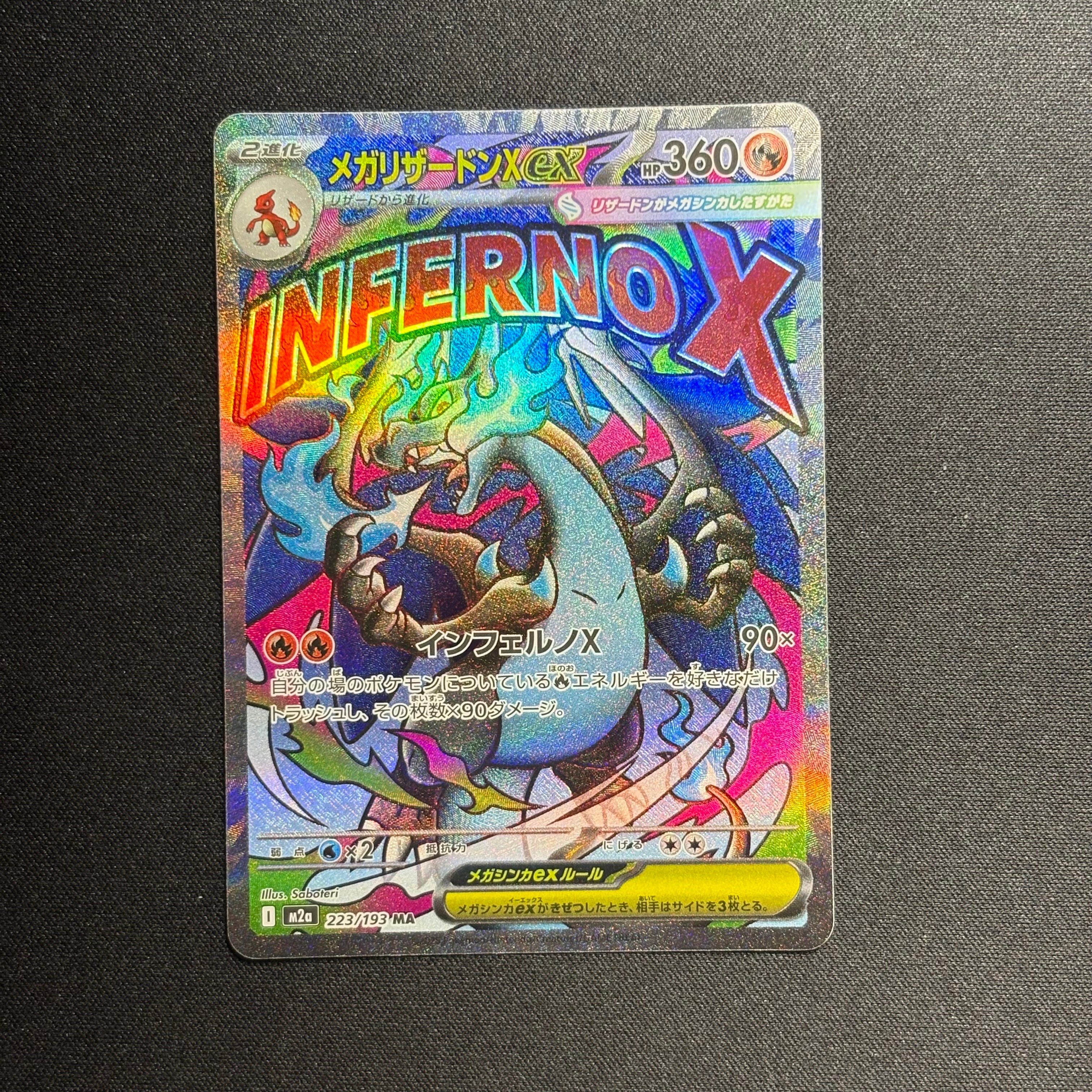 ライチュウ&アローラライチュウGX SR: SA[SM10a 057/054](強化拡張