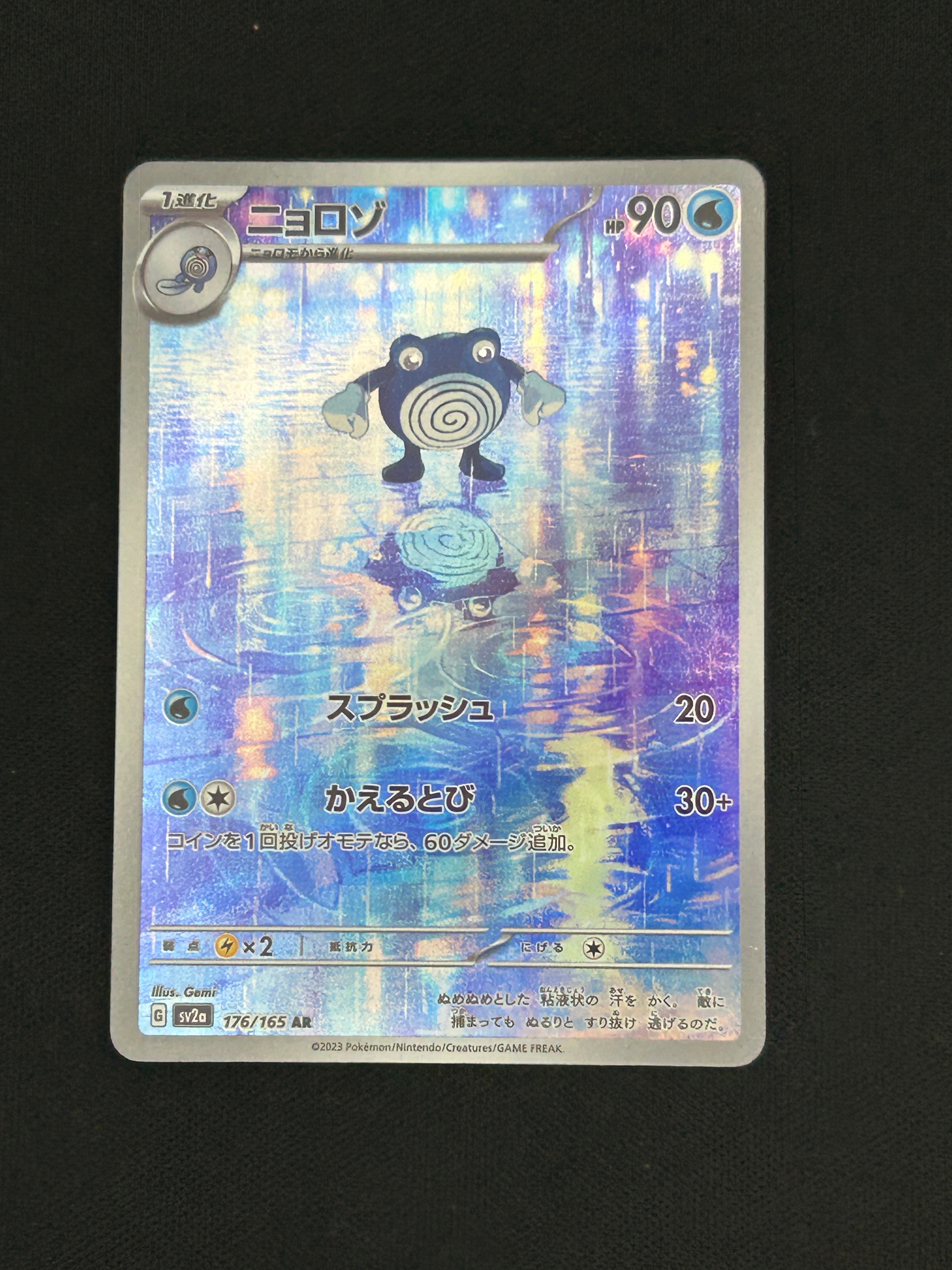 MレックウザEX: プロモ[S8a-P 024/025](プロモカードパック 25th