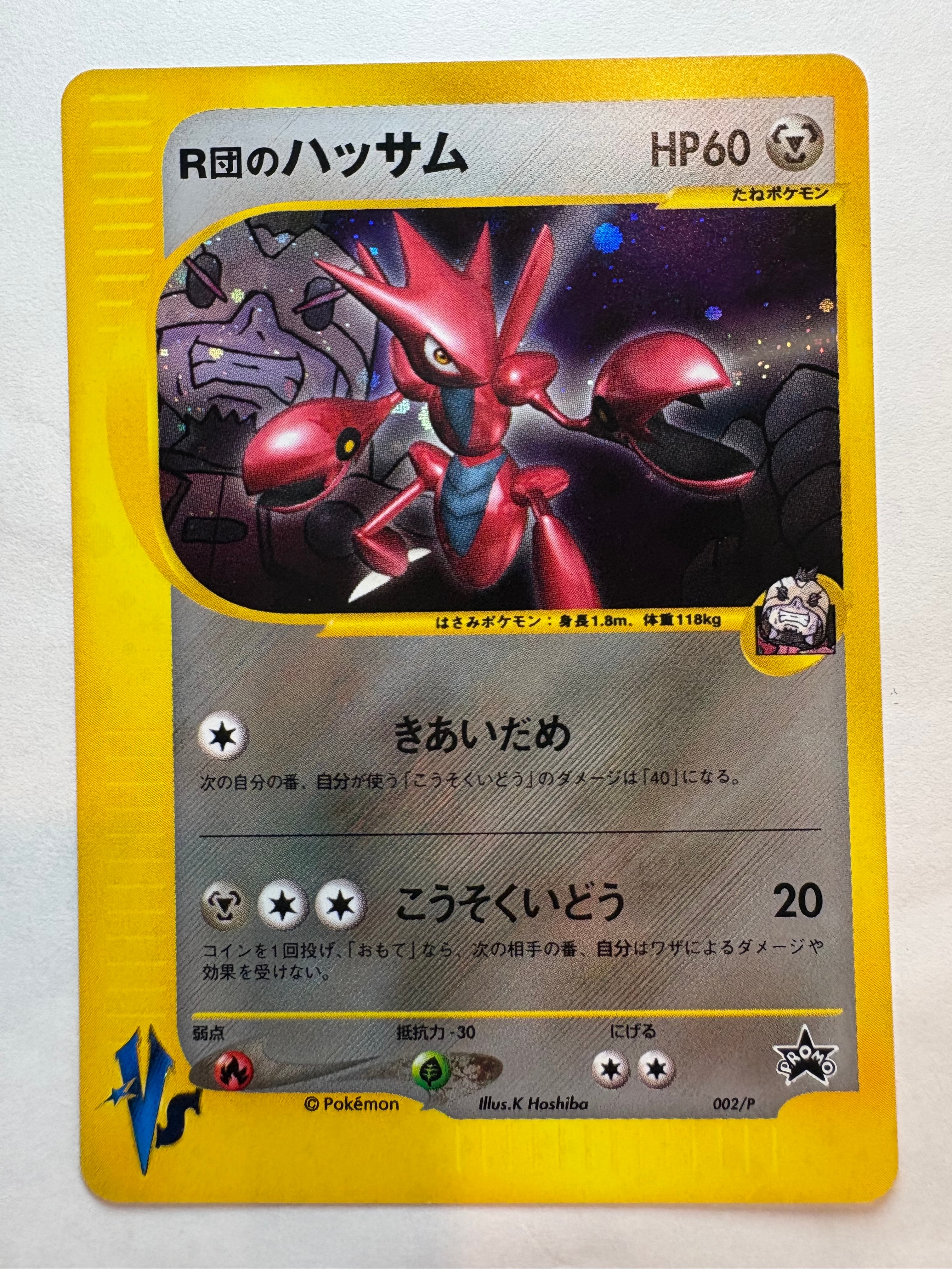 PSA10】ゲンガー R [SM4S 022/050](拡張パック「覚醒の勇者」) 1枚の