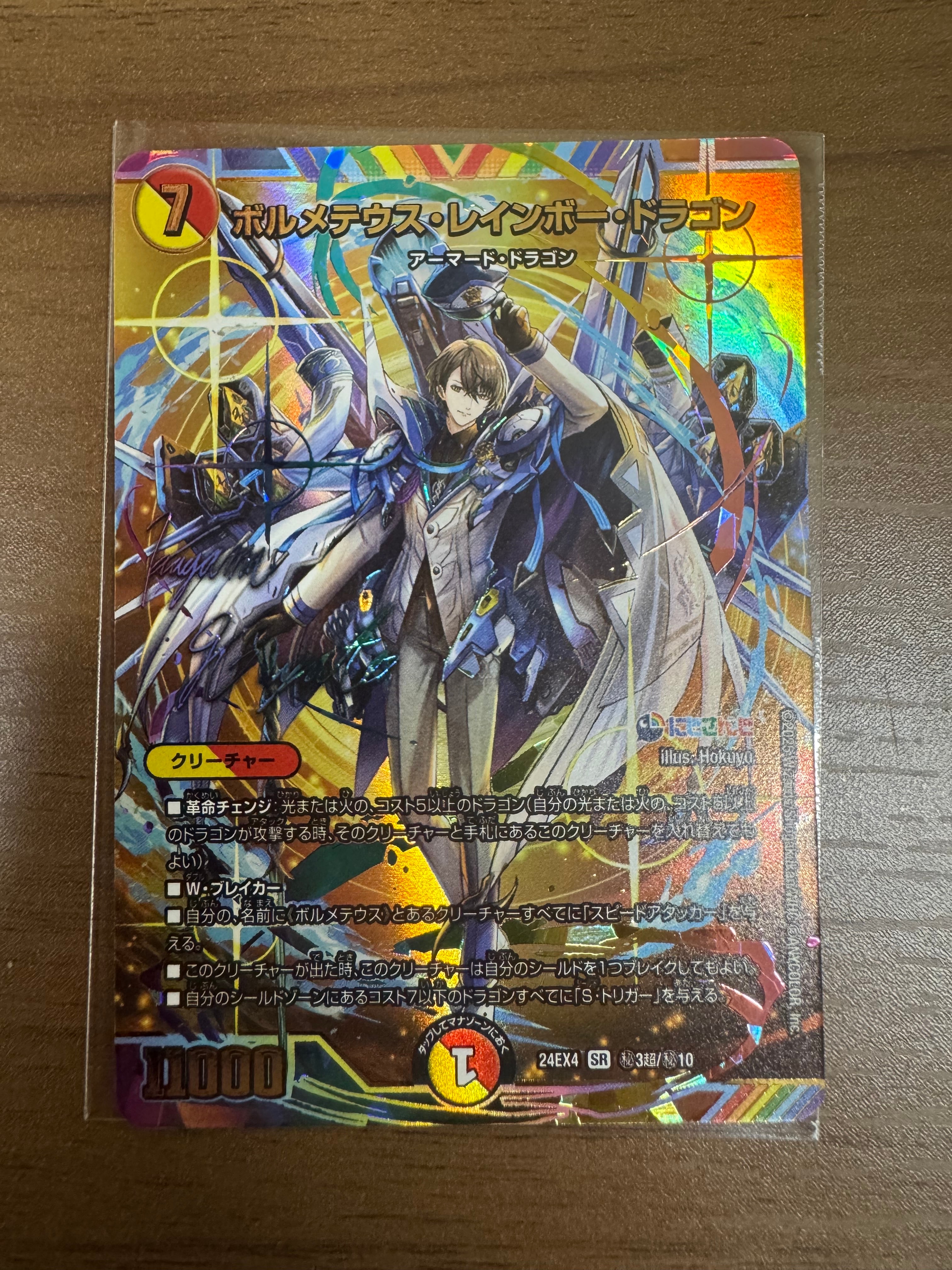 水晶の王 ゴスペル SR [DMART-23 3/5](神アート「ドラゴン娘の文化祭で