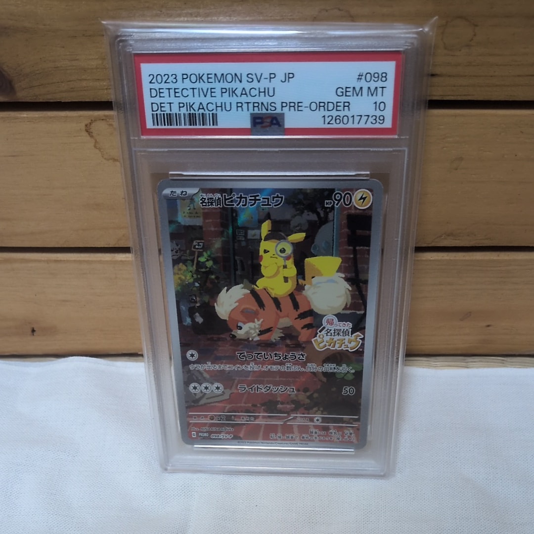 名探偵ピカチュウ: プロモ [SV-P 098](プロモーションカード「SV-P」)
