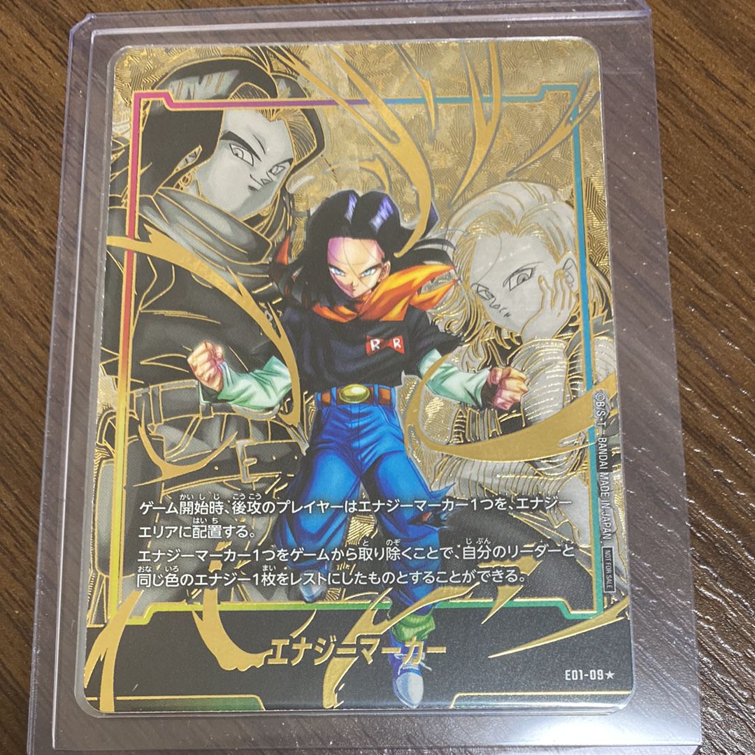エナジーマーカー(人造人間17号) ★ [E01-09](フュージョンワールド プロモーションカードパック 「エナジーマーカーパック01」)
