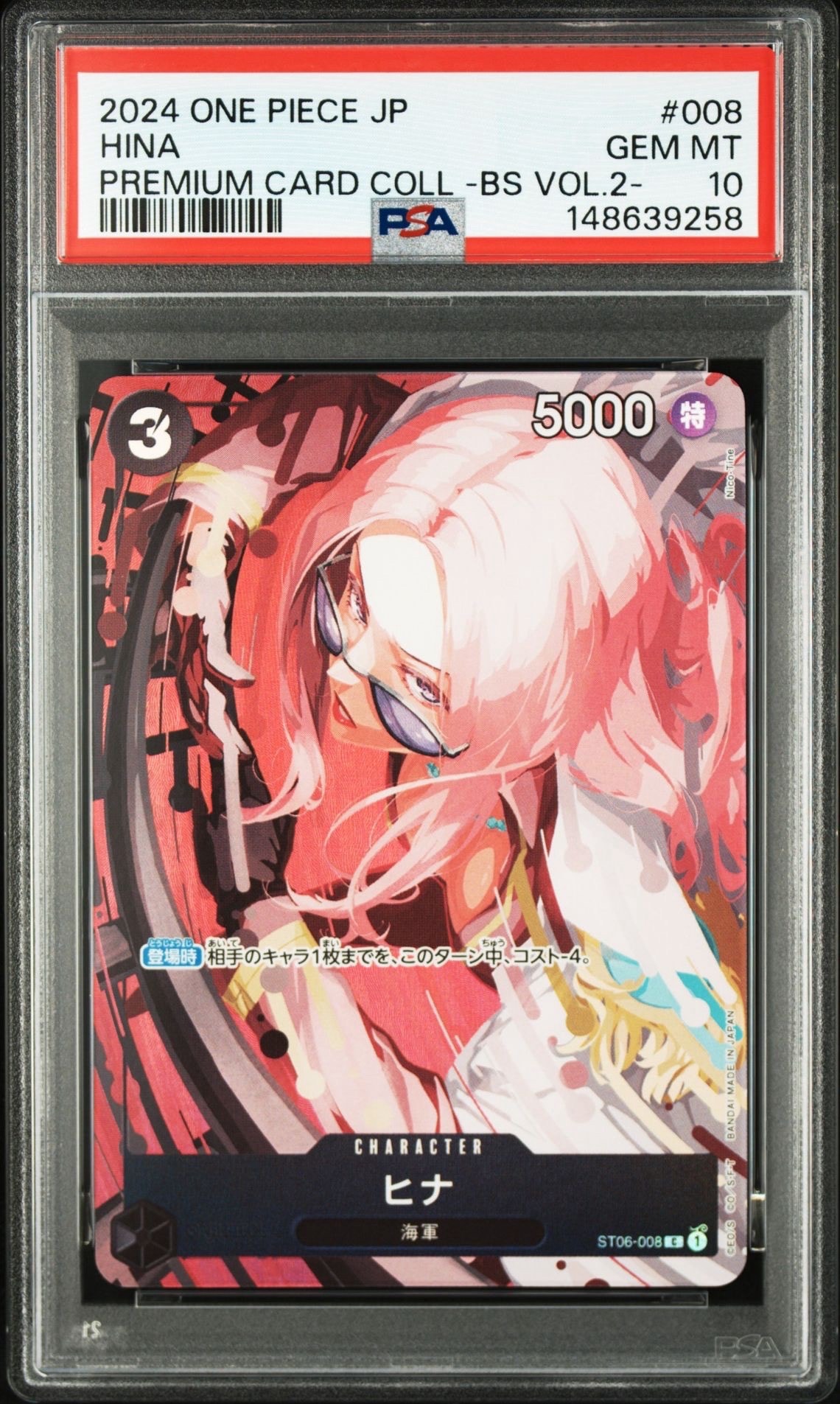 ヒナ C [ST06-008](プレミアムカードコレクション「ベストセレクションvol.2」)