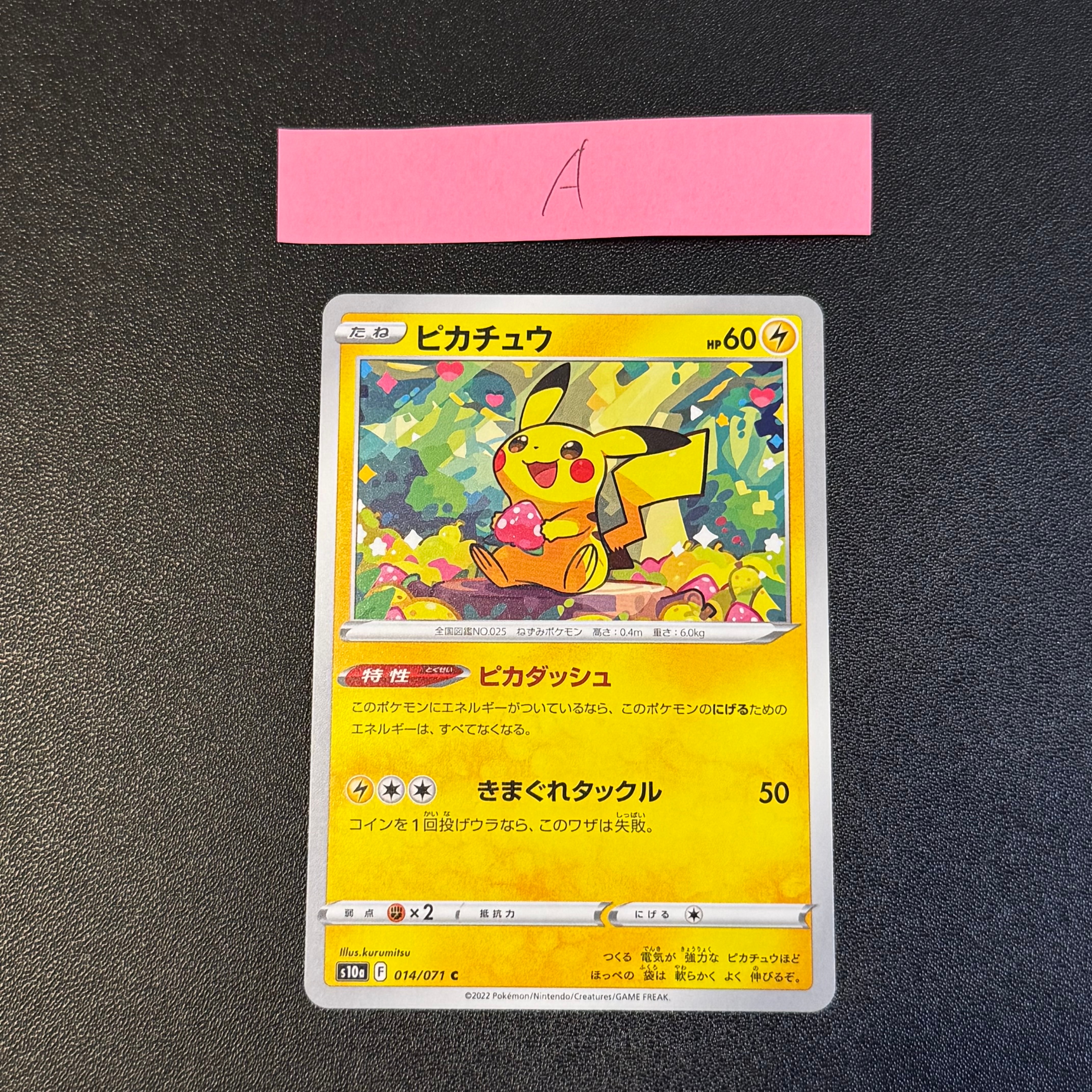 ガブリアス&ギラティナGX RR [SM12a 099/173](ハイクラスパック「TAG