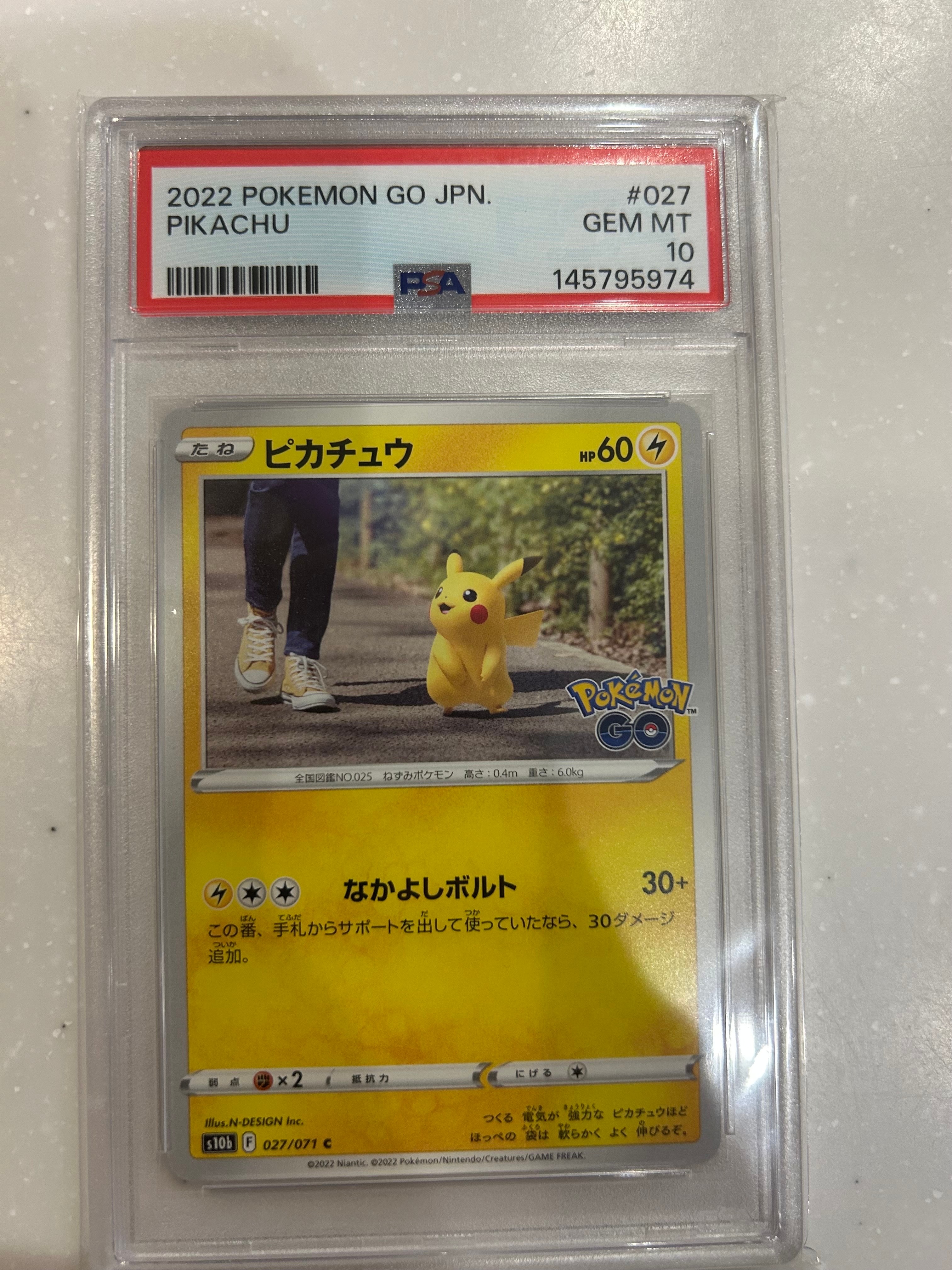 PSA10】ピカチュウ C[s10b 027/071](強化拡張パック「Pokemon GO」) 1