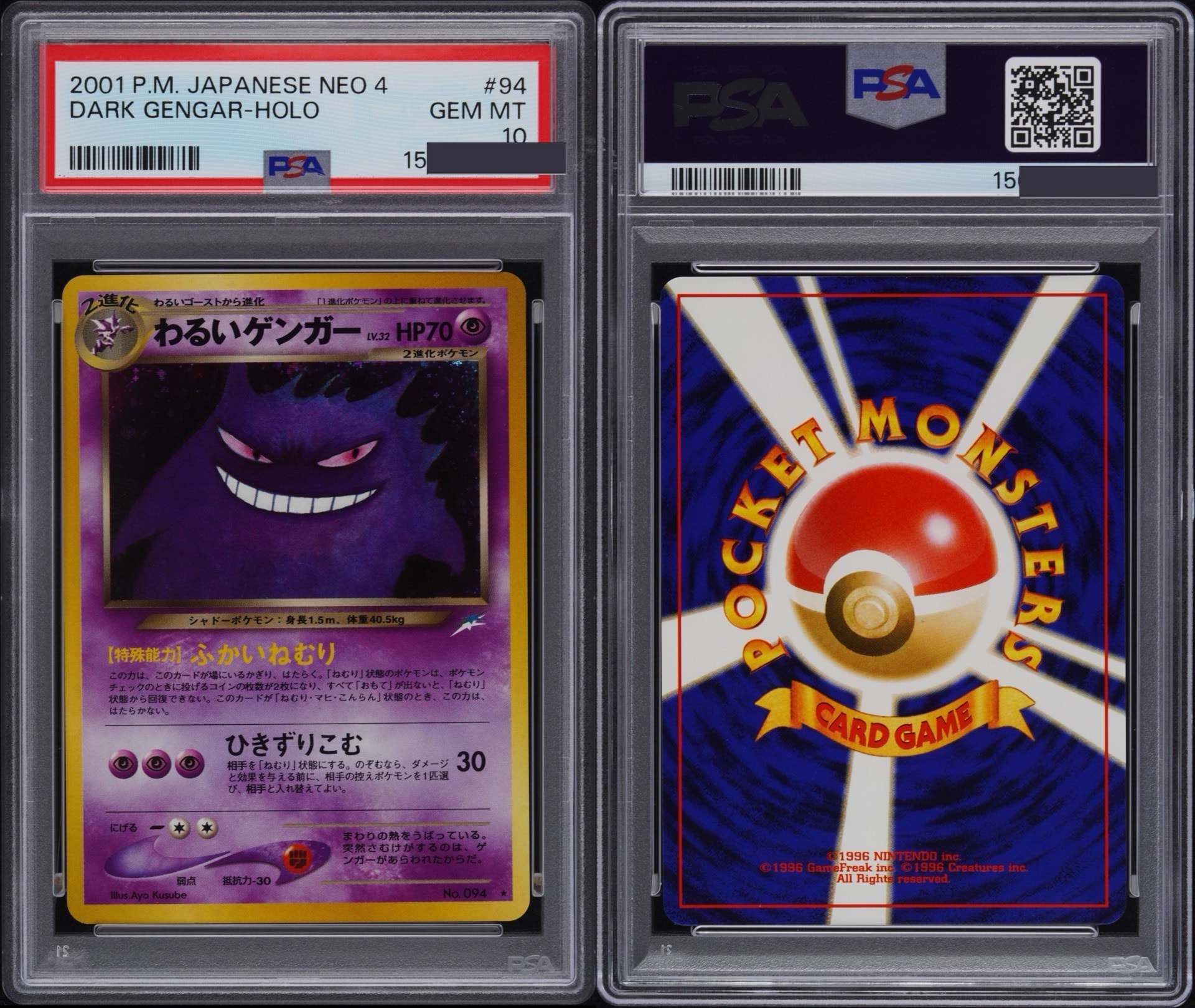 PSA9】わるいゲンガー ☆ : 旧裏 [neo4 No.094](ポケモンカード☆neo