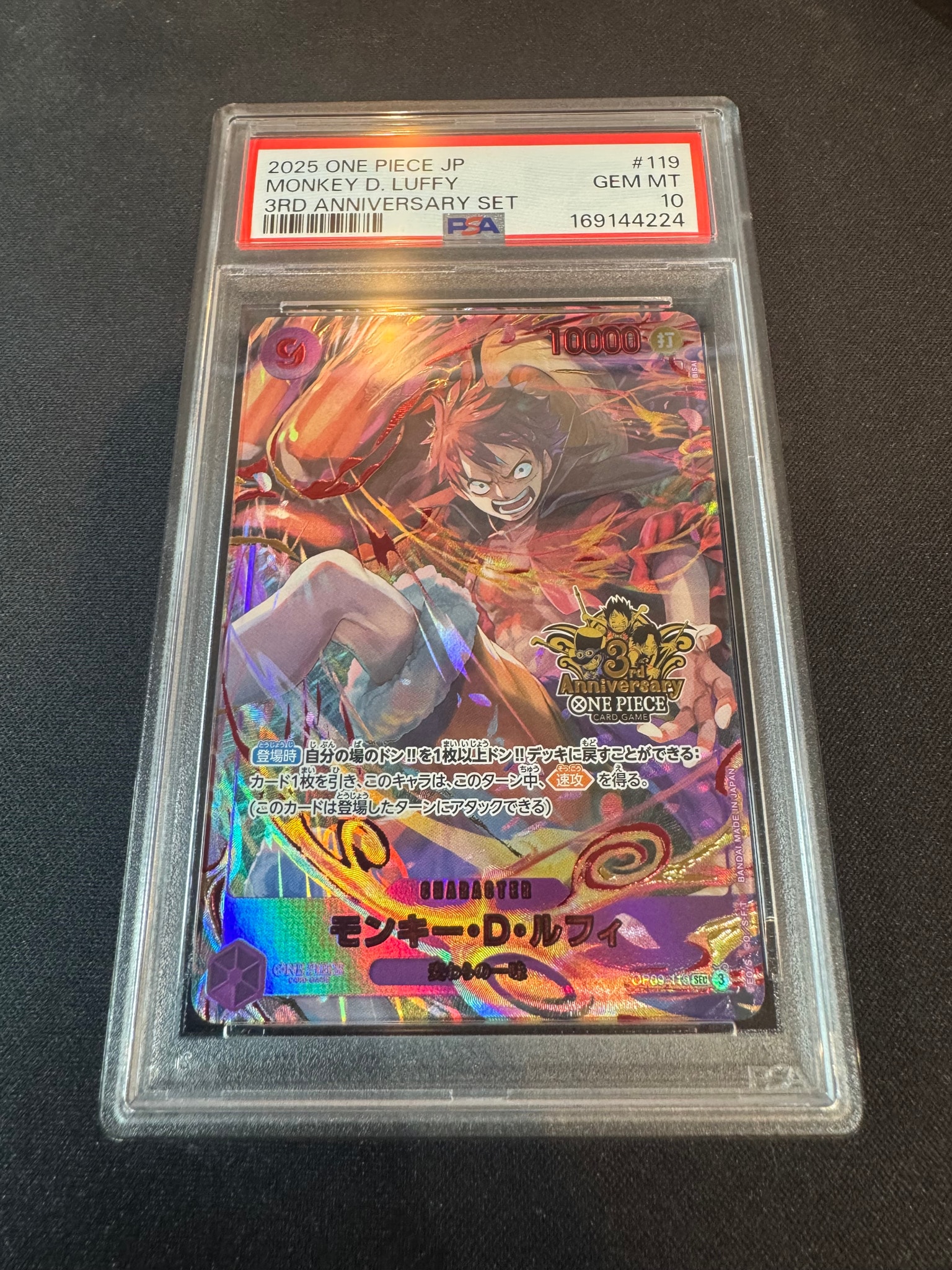 PSA10】モンキー・D・ルフィ SEC [OP09-119](プロモーションカード
