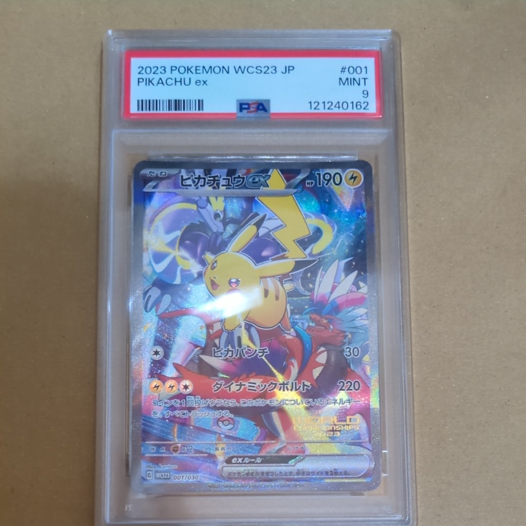 ピカチュウex [WCS23 001/030](ポケモンワールドチャンピオンシップス2023横浜 記念デッキ「ピカチュウ」)