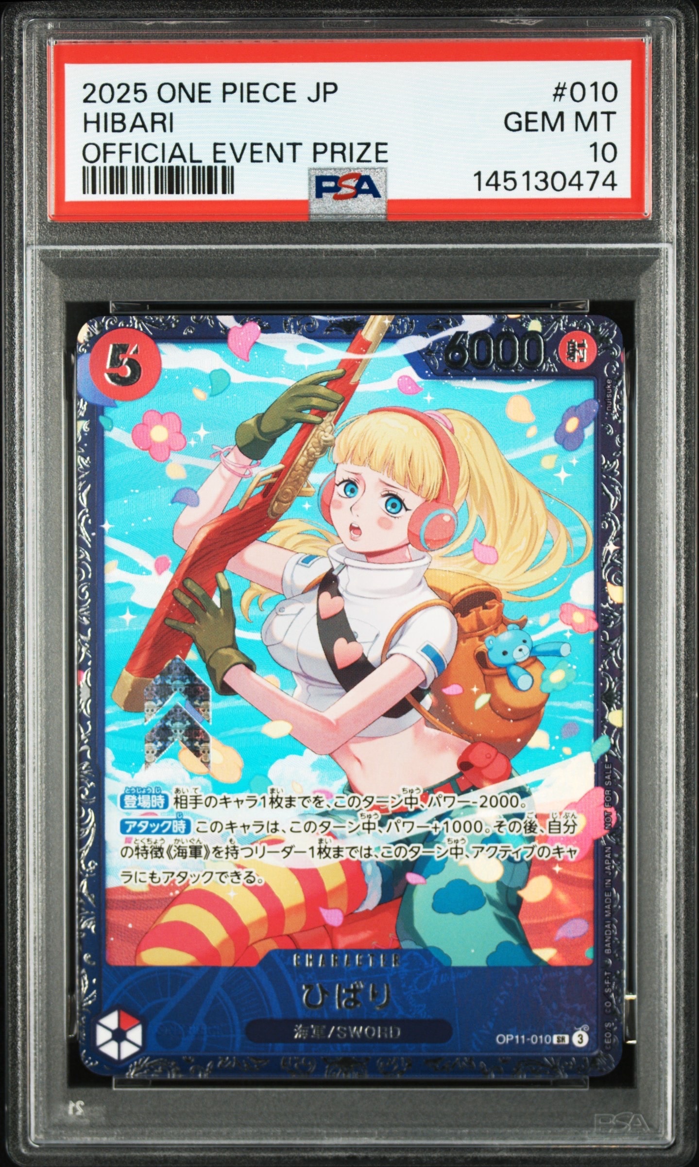 ひばり SR [OP11-010](プロモーションカード「フラッグシップバトル 4月」)