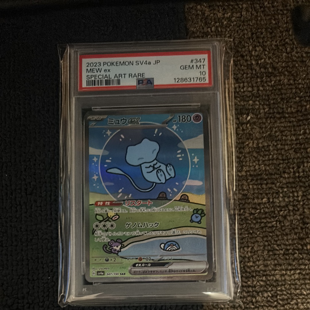 ミュウex SAR [SV4a 347/190](ハイクラスパック「シャイニートレジャーex」)