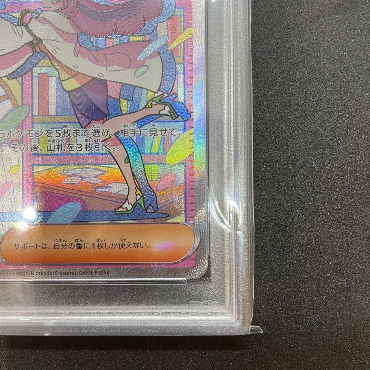 PSA10】ミモザ SAR[SV1V 105/078](スカーレット＆バイオレット 拡張